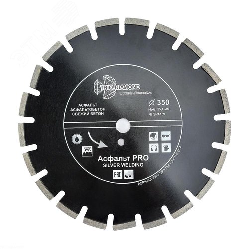 Изображение товара Диск алмазный отрезной 350х25,4х10 Асфальт PRO (шт)