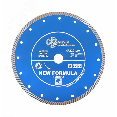 Изображение товара Диск алмазный турбо 230 мм, 22.23 мм, New Formula Turbo, сухой, мокрый рез. (шт)