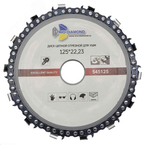 Изображение товара Диск цепной отрезной для УШМ 125х22,23 (шт)