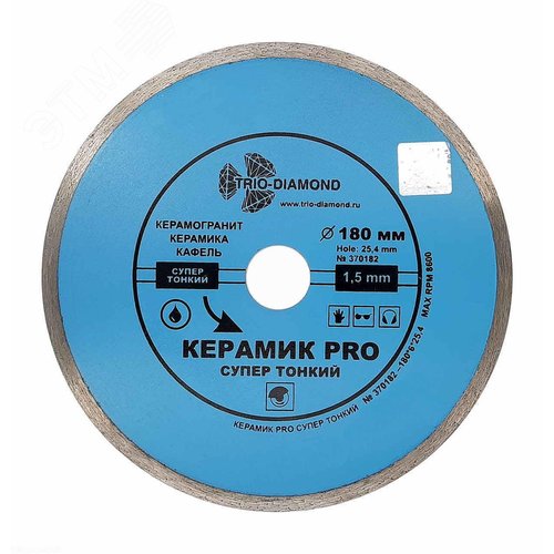 Изображение товара Диск алмазный отрезной 180х25,4 Сплошной Керамик PRO супер тонкий (шт)