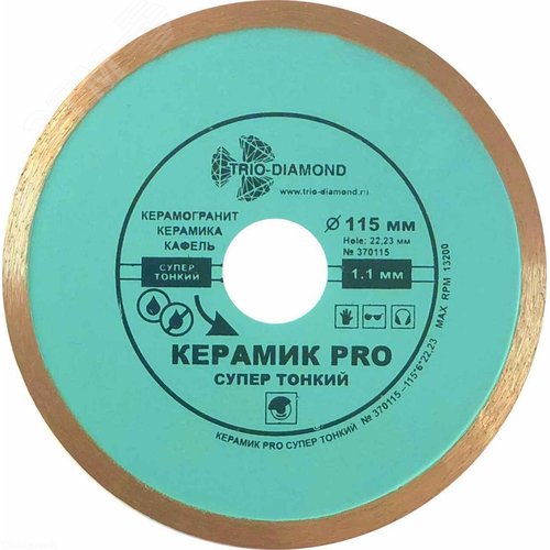 Изображение товара Диск алмазный отрезной 115х22,23 Сплошной Керамик PRO супер тонкий (шт)