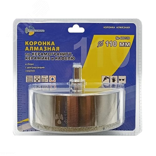 Изображение товара Коронка алмазная с центрирующим сверлом 110 мм, по плитке и стеклу, хвостовик цилиндрический с тремя гранями, мокрое сверление (шт)