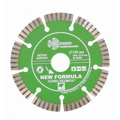 Изображение товара Диск алмазный отрезной 125х22,23 Сегмент Турбо (шт)