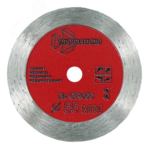 Изображение товара Диск алмазный сплошной 55 мм, Grand для гравировальной машинки, сухой, мокрый рез. (шт)