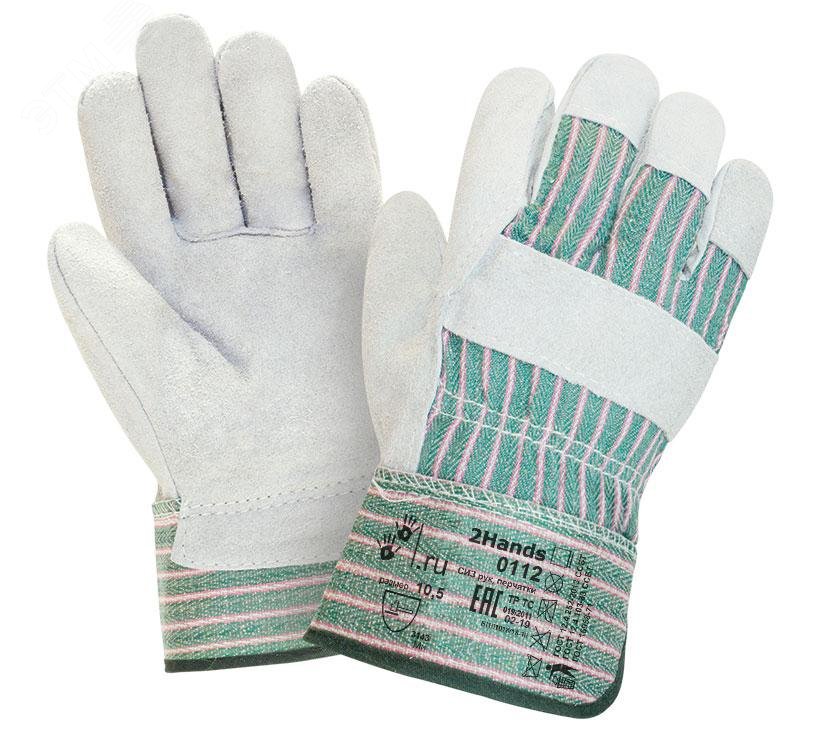 Изображение товара Перчатки 2Hands 0112, р-р 10,5, спилок КРС/ткань (пар)