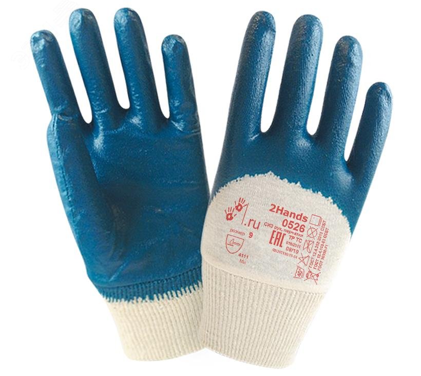 Изображение товара Перчатки 2Hands 0526, р-р 10, blue nitrile, интерлок/покрытие нитрилом 3/4 (пар)