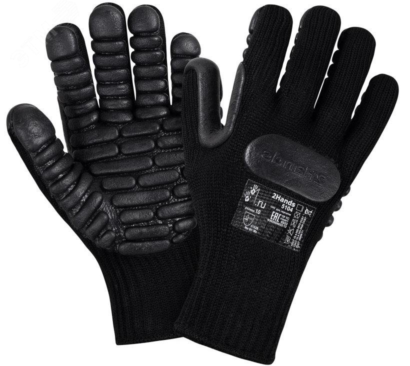 Изображение товара Перчатки антивибрационные 2Hands арт 5104 защита от вибрации и механических воздействий