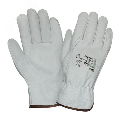 Изображение товара Перчатки 2Hands 0280, р-р 9,5, овечья кожа (пар)