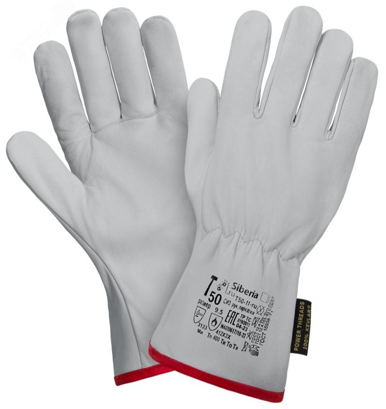 Изображение товара Перчатки (краги) 2Hands (Siberia) Т50-11-ru, р-р 10,5, овечья кожа/швы Kevlar (пар)