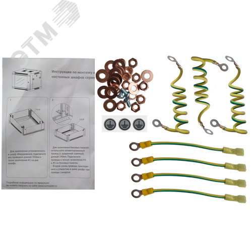 Изображение товара Комплект проводов заземления для шкафов TWT-CBWP (компл)