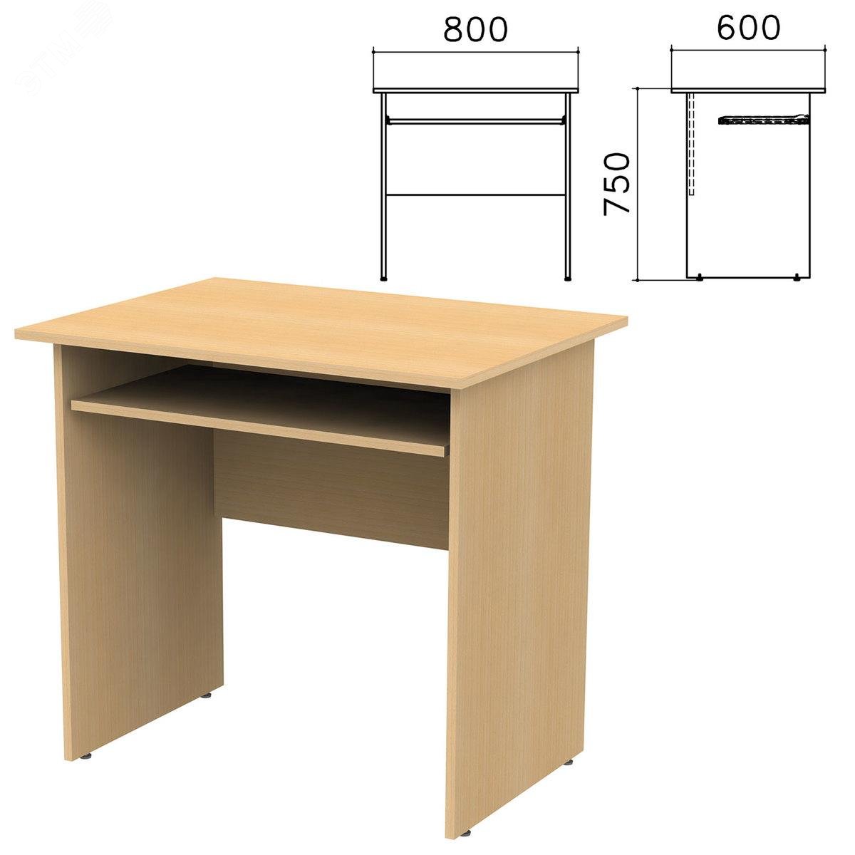 Изображение товара Стол компьютерный ''Канц'' (800 х 600 х 750), цвет бук, СК25.10 (шт)