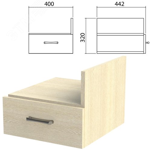 Изображение товара Тумба навесная для стола письменного ''Канц'' (400 х 442 х 320), ящик, дуб молочный, ТК32.15 (шт)