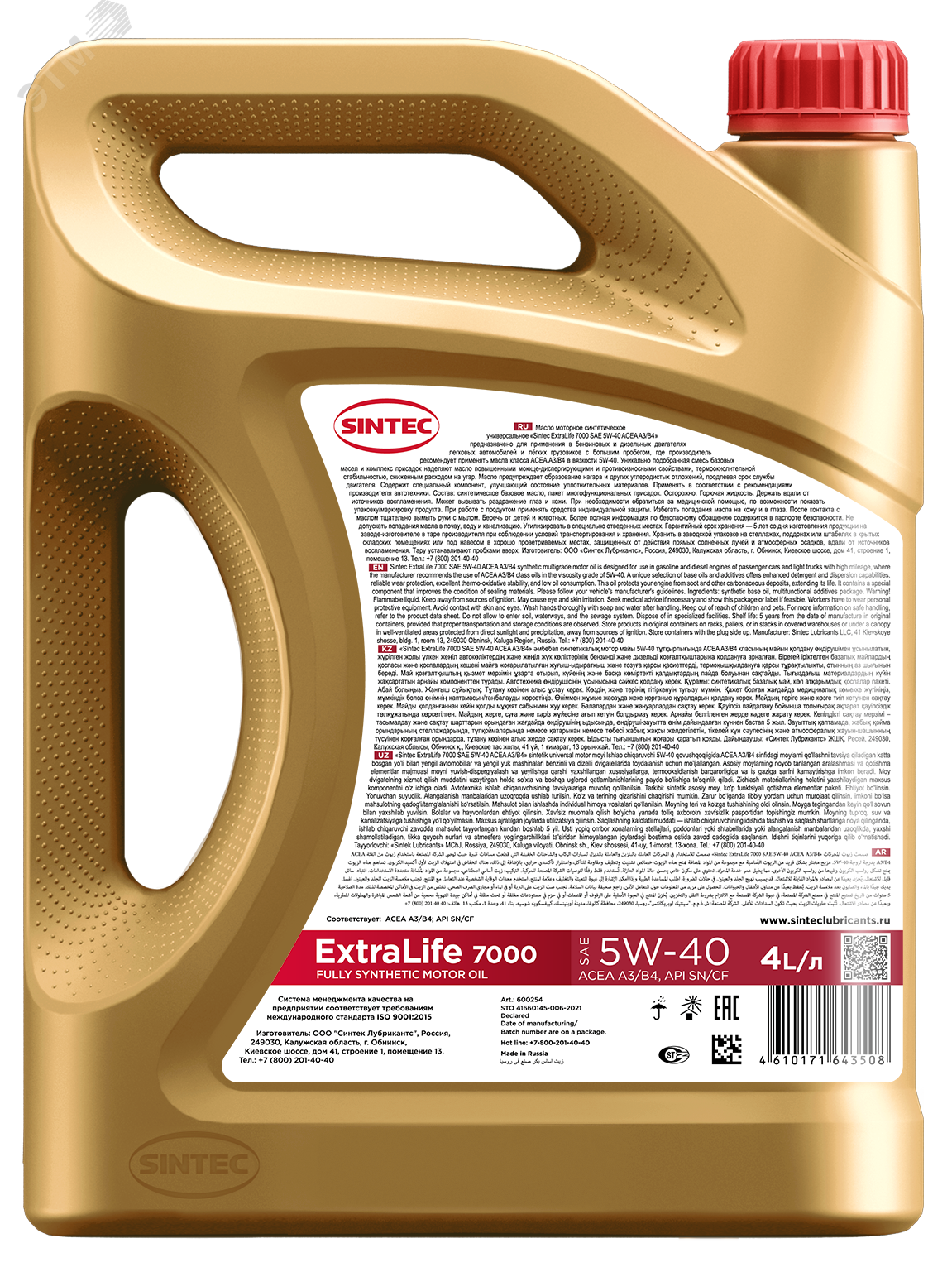 Изображение товара Моторное масло Sintec ExtraLife 7000 5W-40 4л высокое качество и защита двигателя