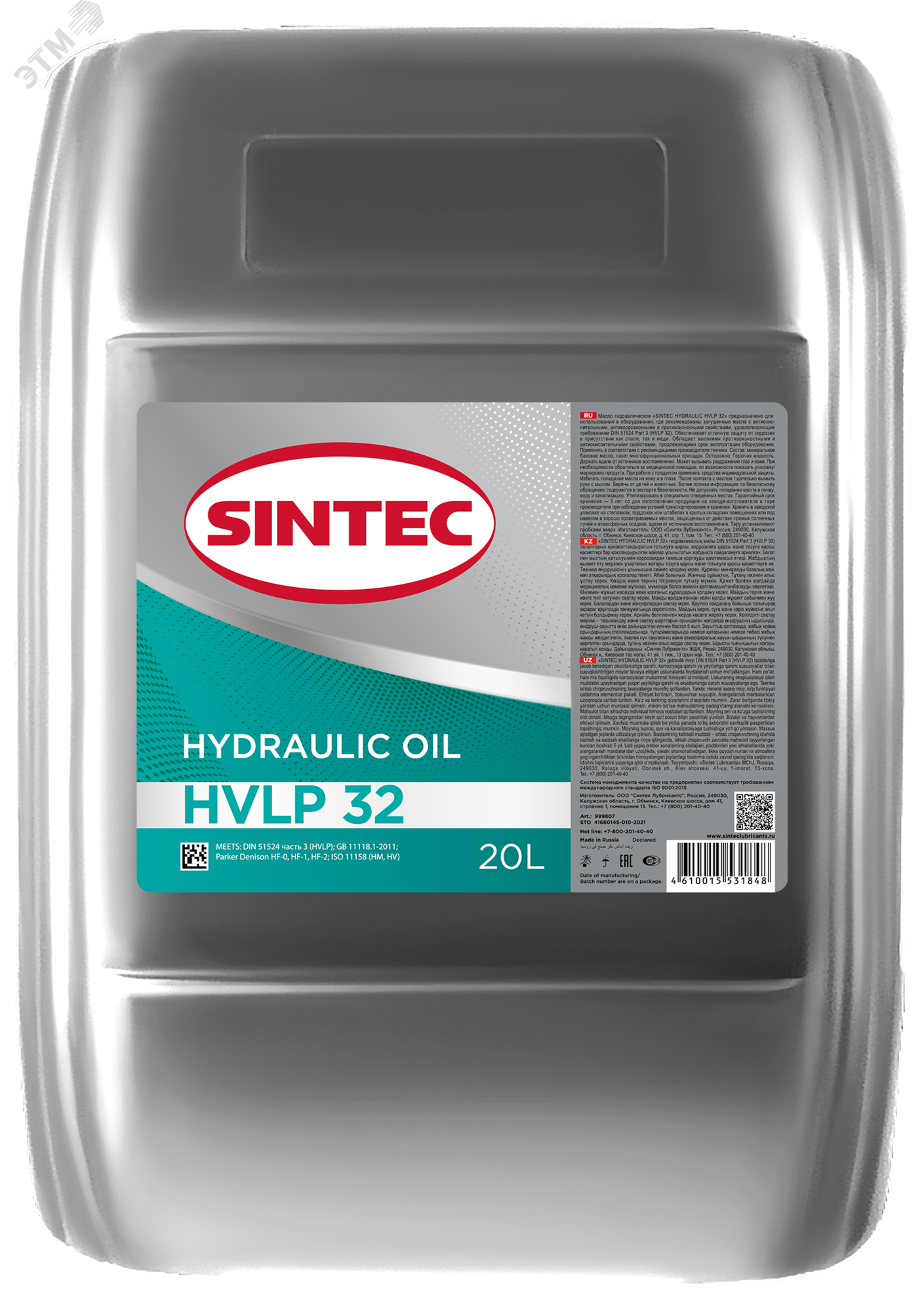 Изображение товара Масло гидравлическое Sintec Hydraulic HVLP 32 20л (шт)