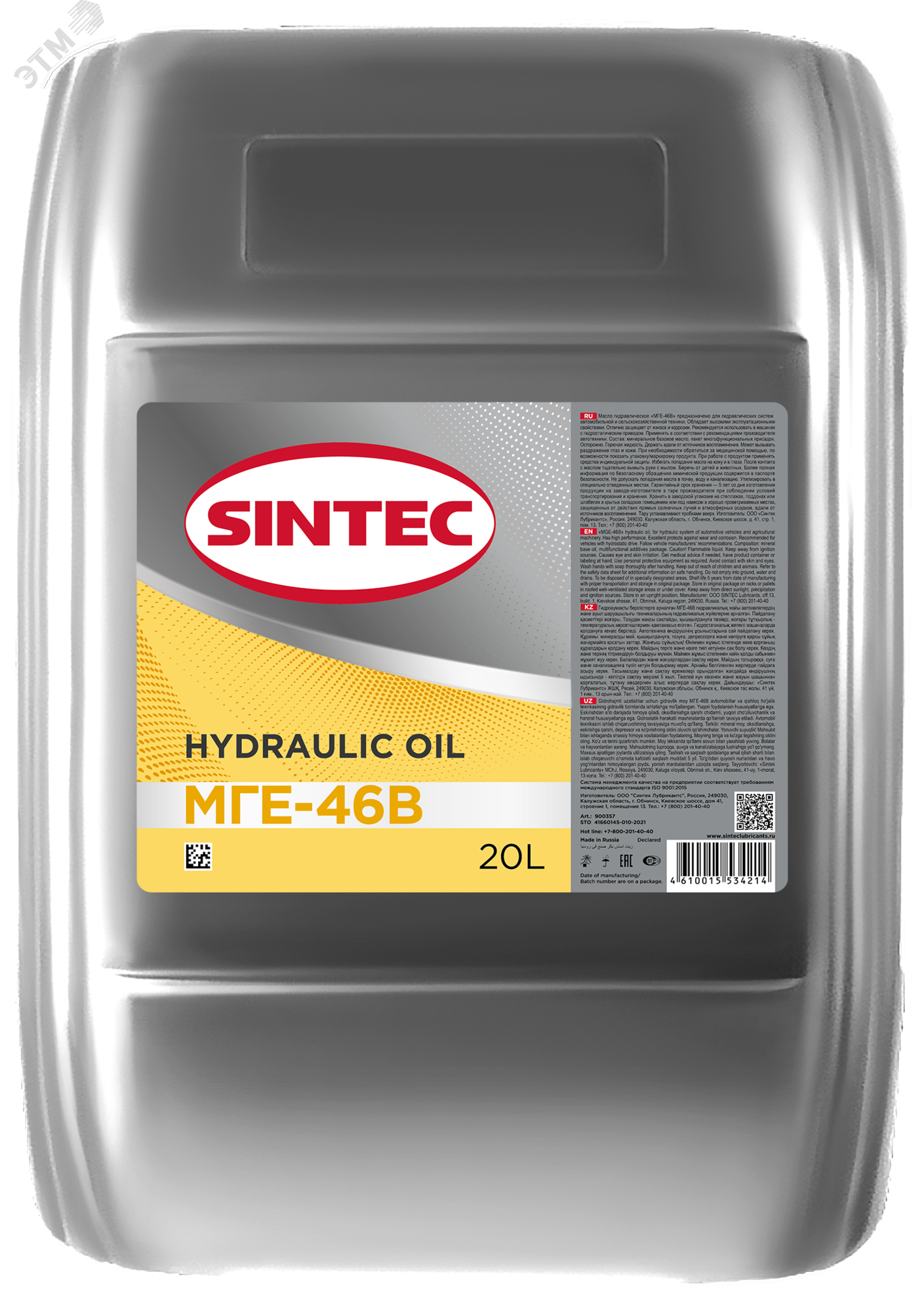 Изображение товара Масло гидравлическое Sintec Масло МГЕ-46В 20л (шт)
