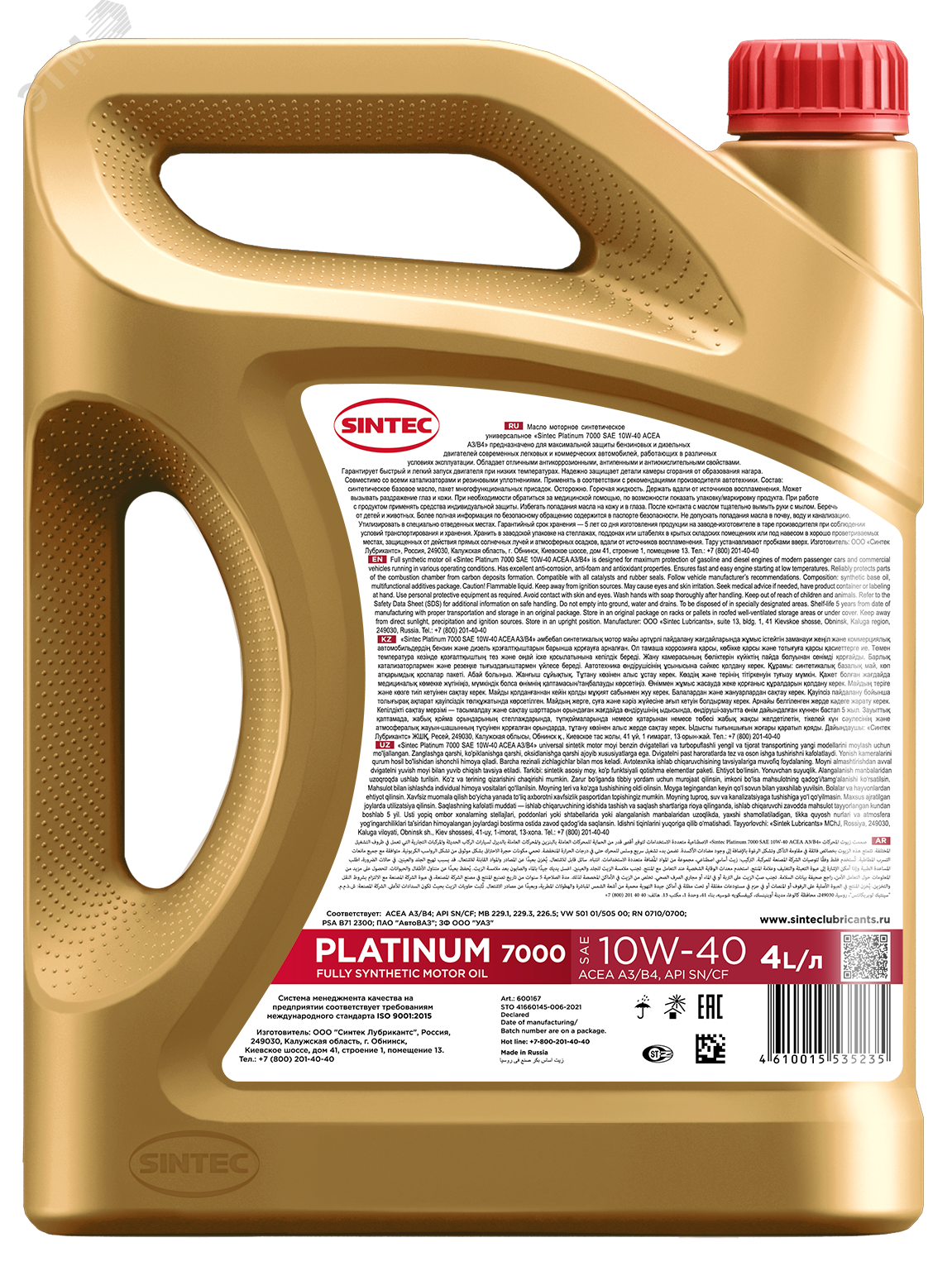 Изображение товара Масло моторное Sintec Platinum 7000 10W-40 A3/B4 SN/CF 4л (шт)