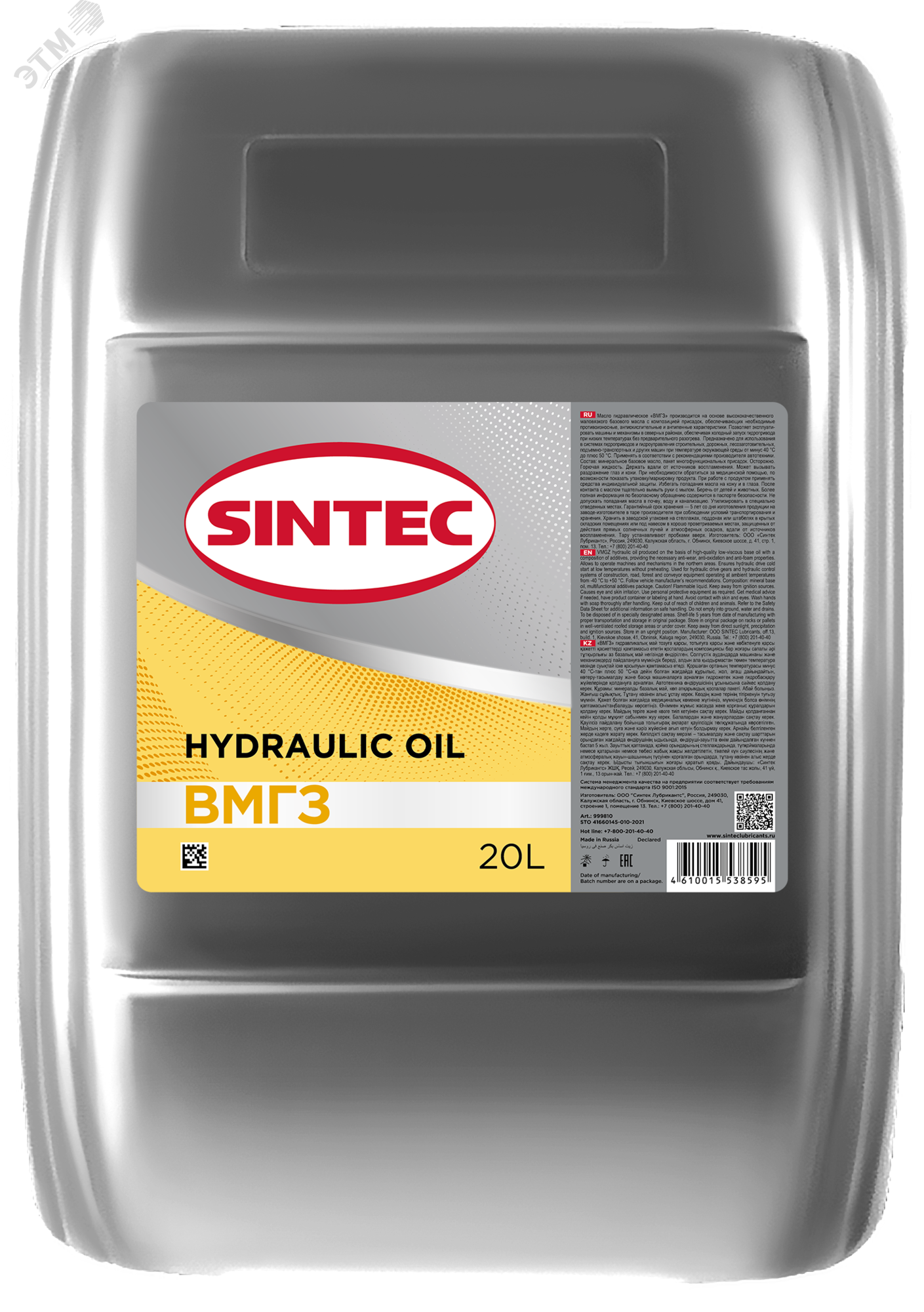 Изображение товара Масло гидравлическое Sintec ВМГЗ 20л моторное для гидросистем