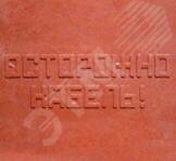 Изображение товара Плита для закрытия кабеля 240*480 ПЗК защита кабельных линий