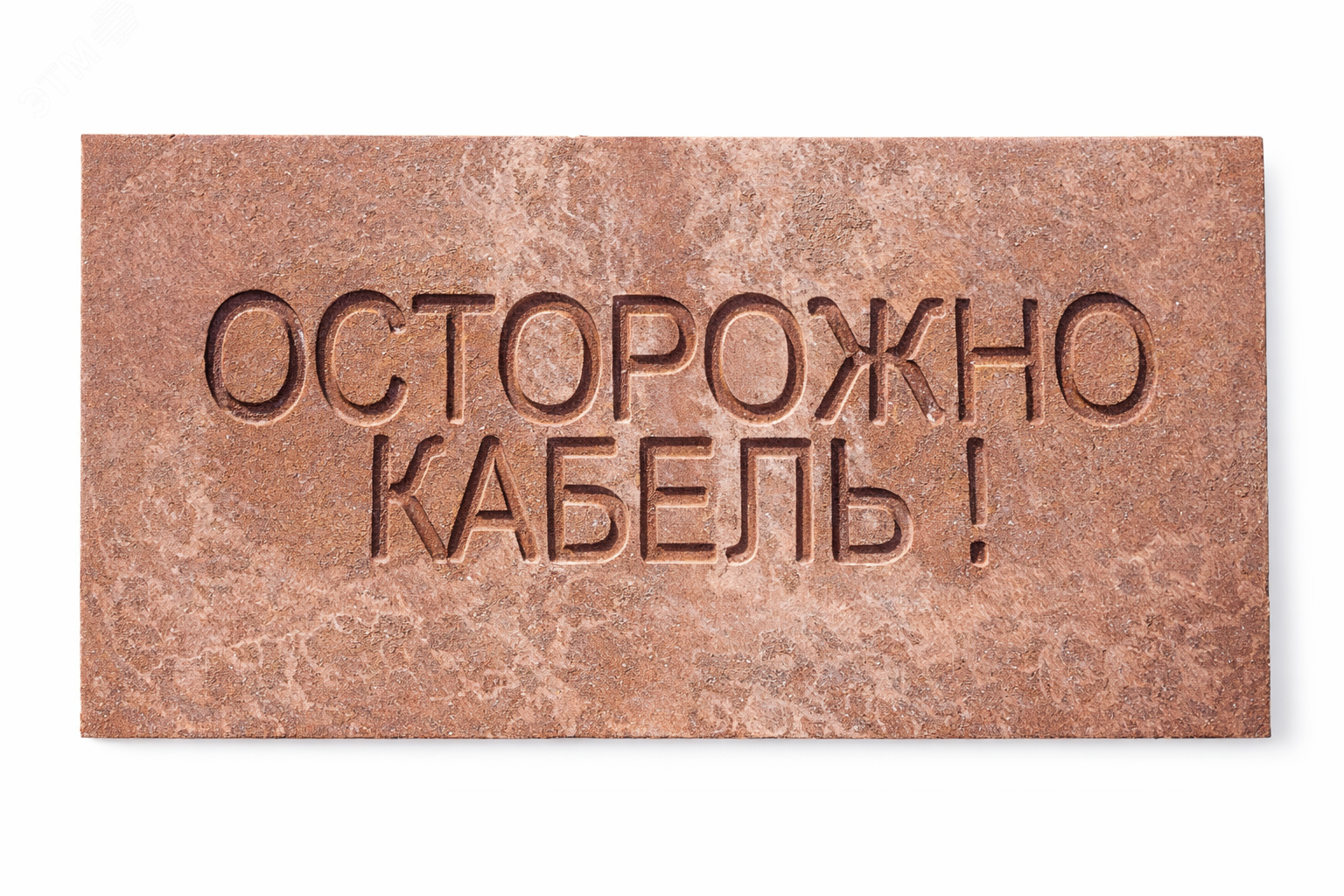 Изображение товара Плита для закрытия кабеля 240*480 ПЗК защита кабельных линий