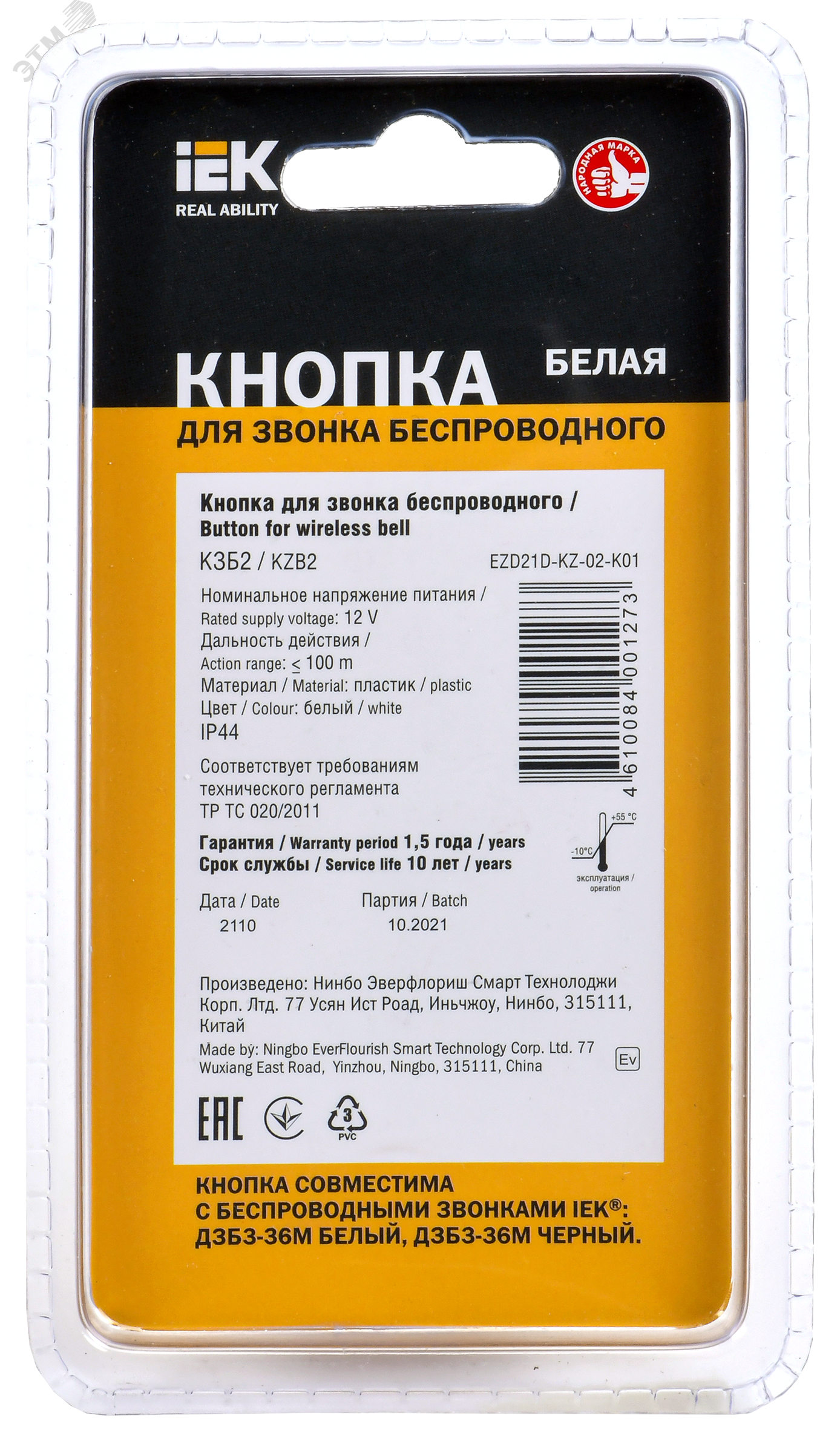 Превью изображения товара