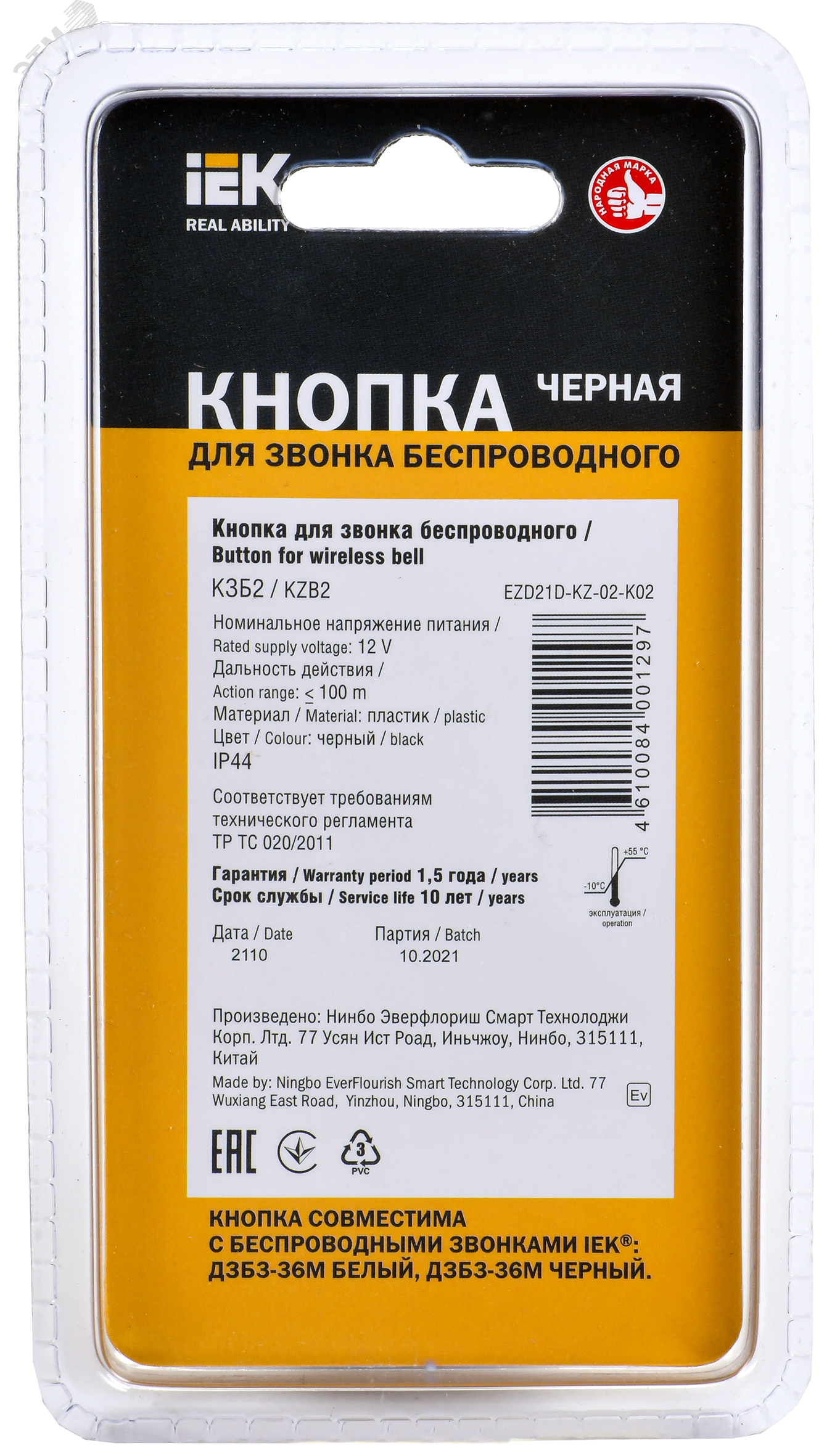 Превью изображения товара