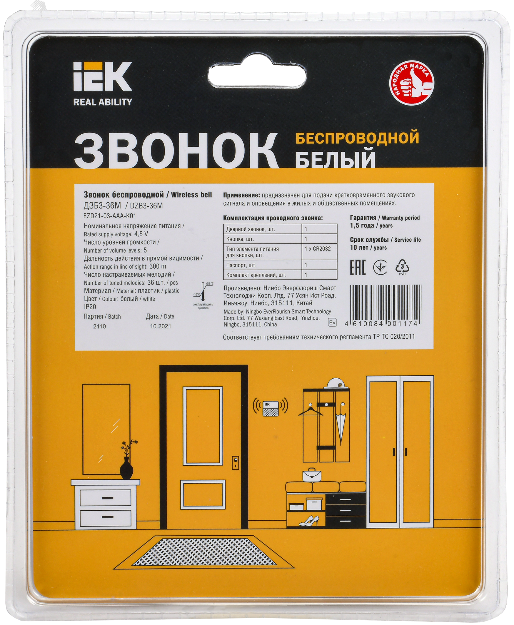 Превью изображения товара