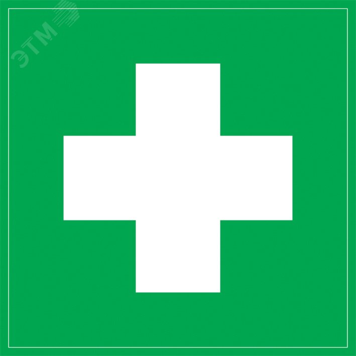 Изображение товара Знак безопасности 150х150мм Медицинская аптечка (шт)