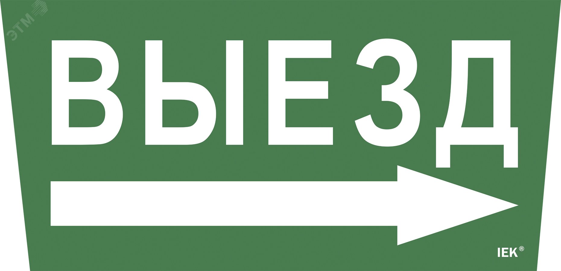 Изображение товара Самоклеящаяся этикетка 310х280 мм Выезд стрелка направо IEK для безопасности