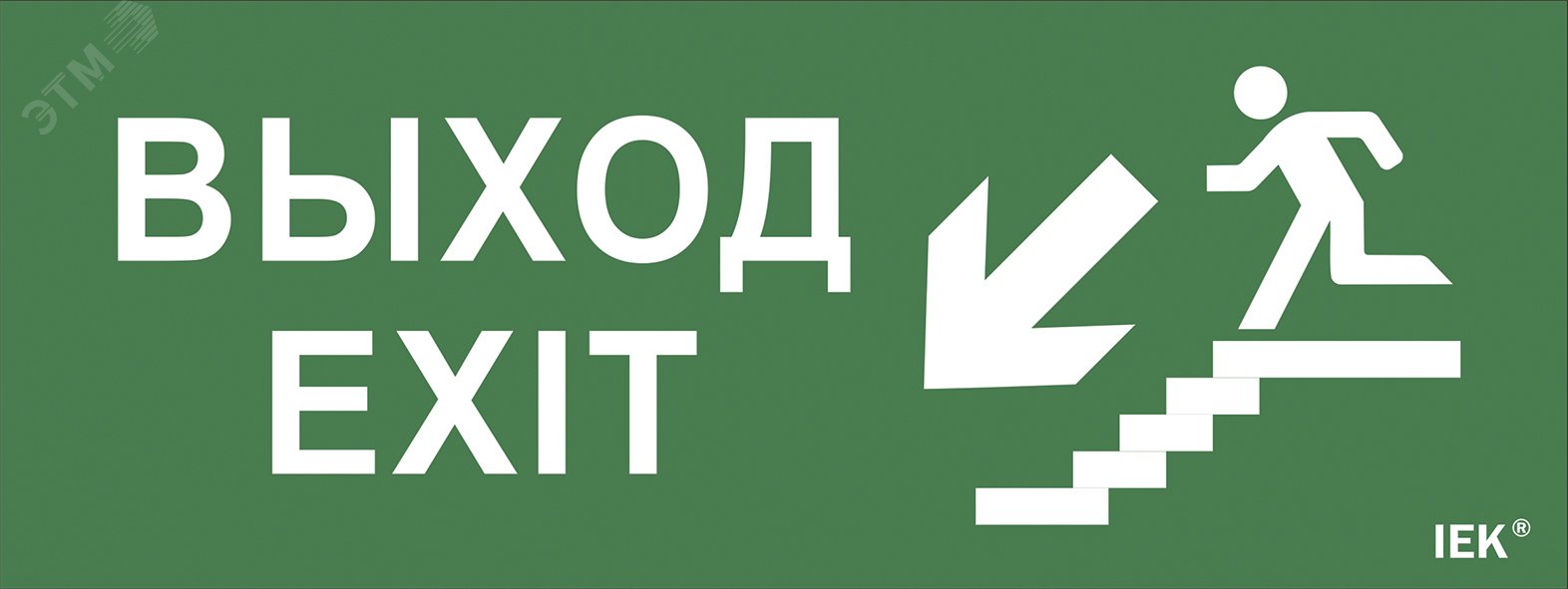 Изображение товара Самоклеящаяся этикетка Выход лестница вниз 240x90 мм IEK зеленая