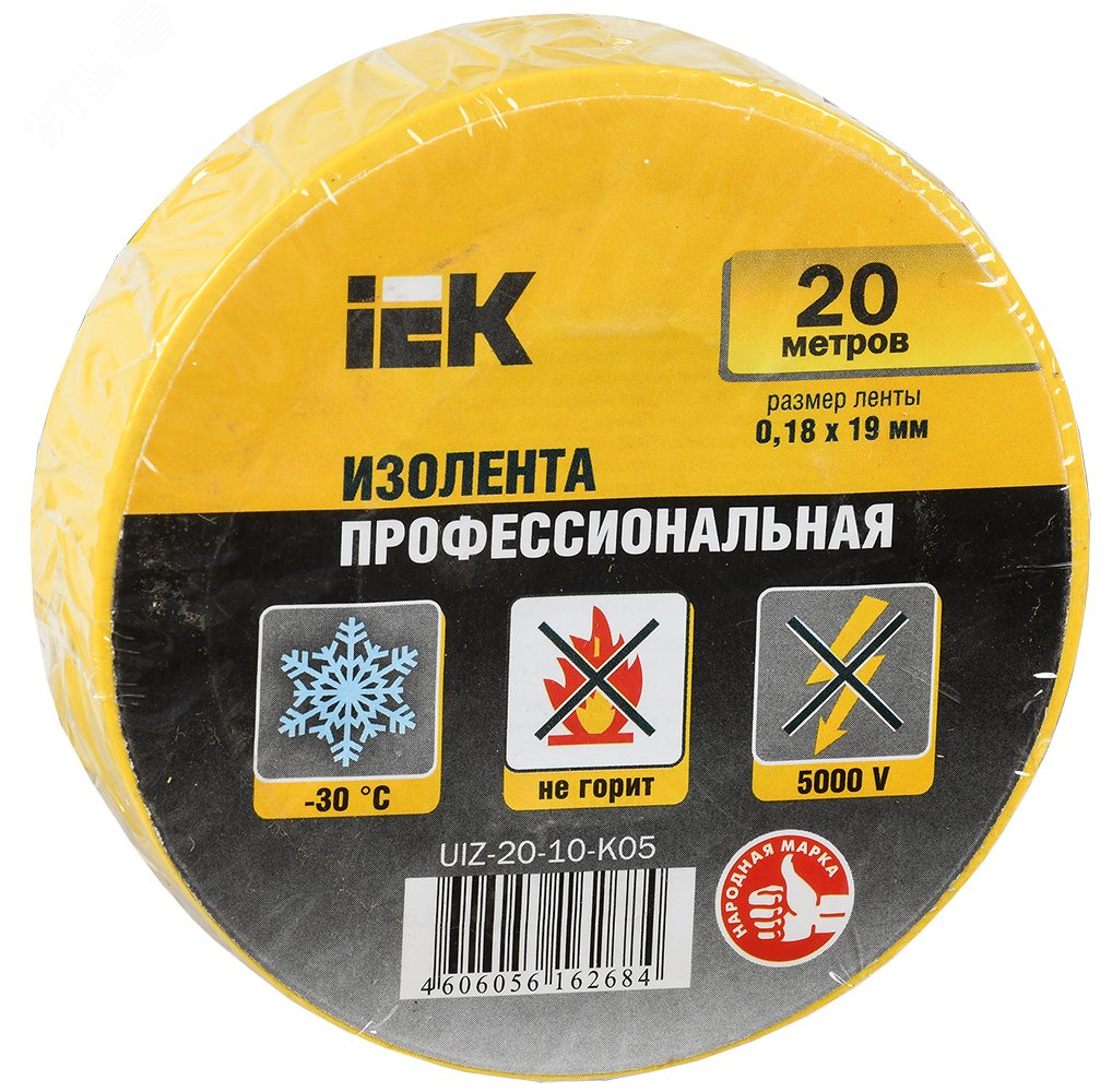 Изолента ПВХ желтая 19мм 20м UIZ-20-10-K05 IEK