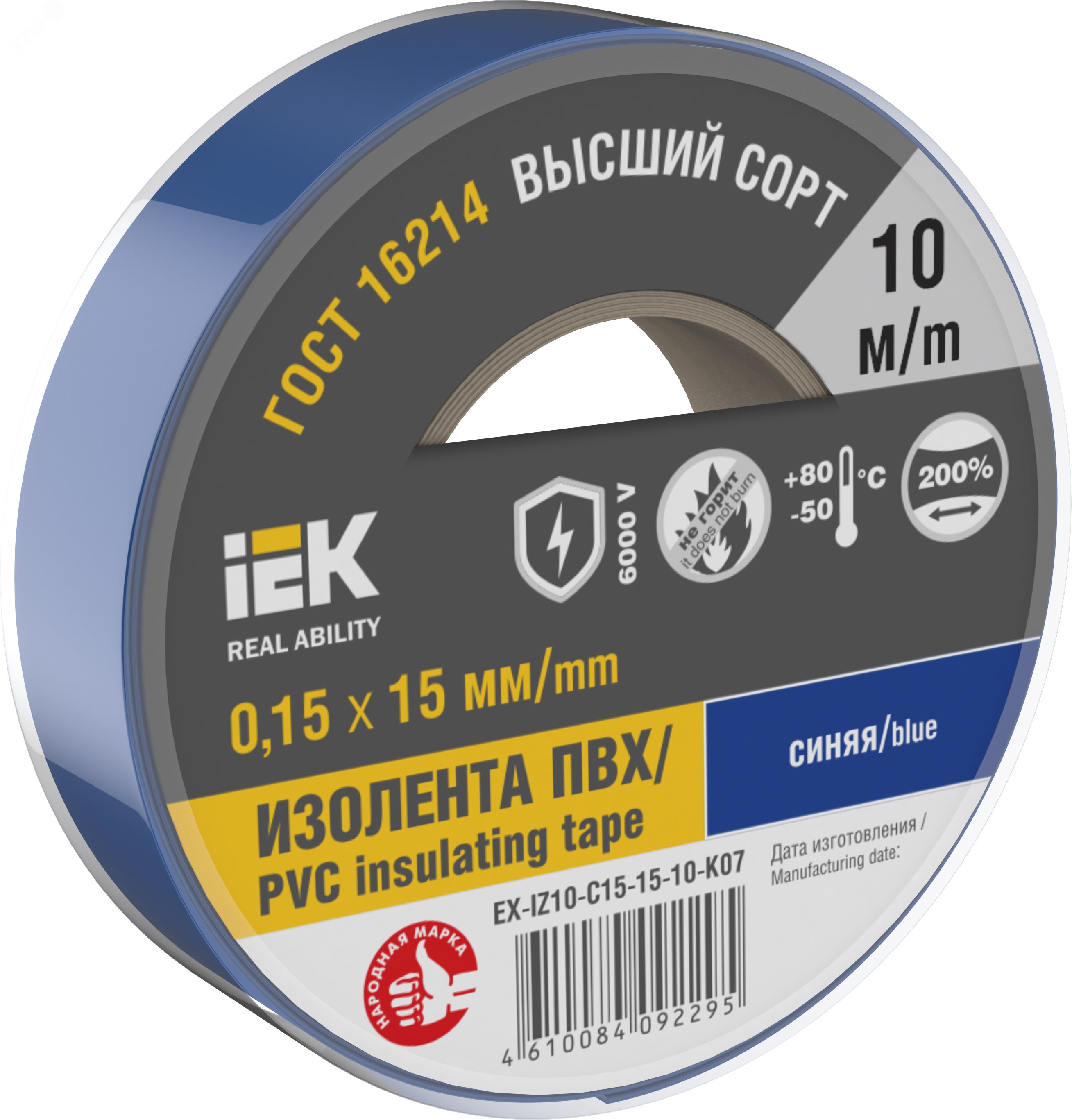 Изображение товара Изолента 0.15х15мм синяя 20м (шт)