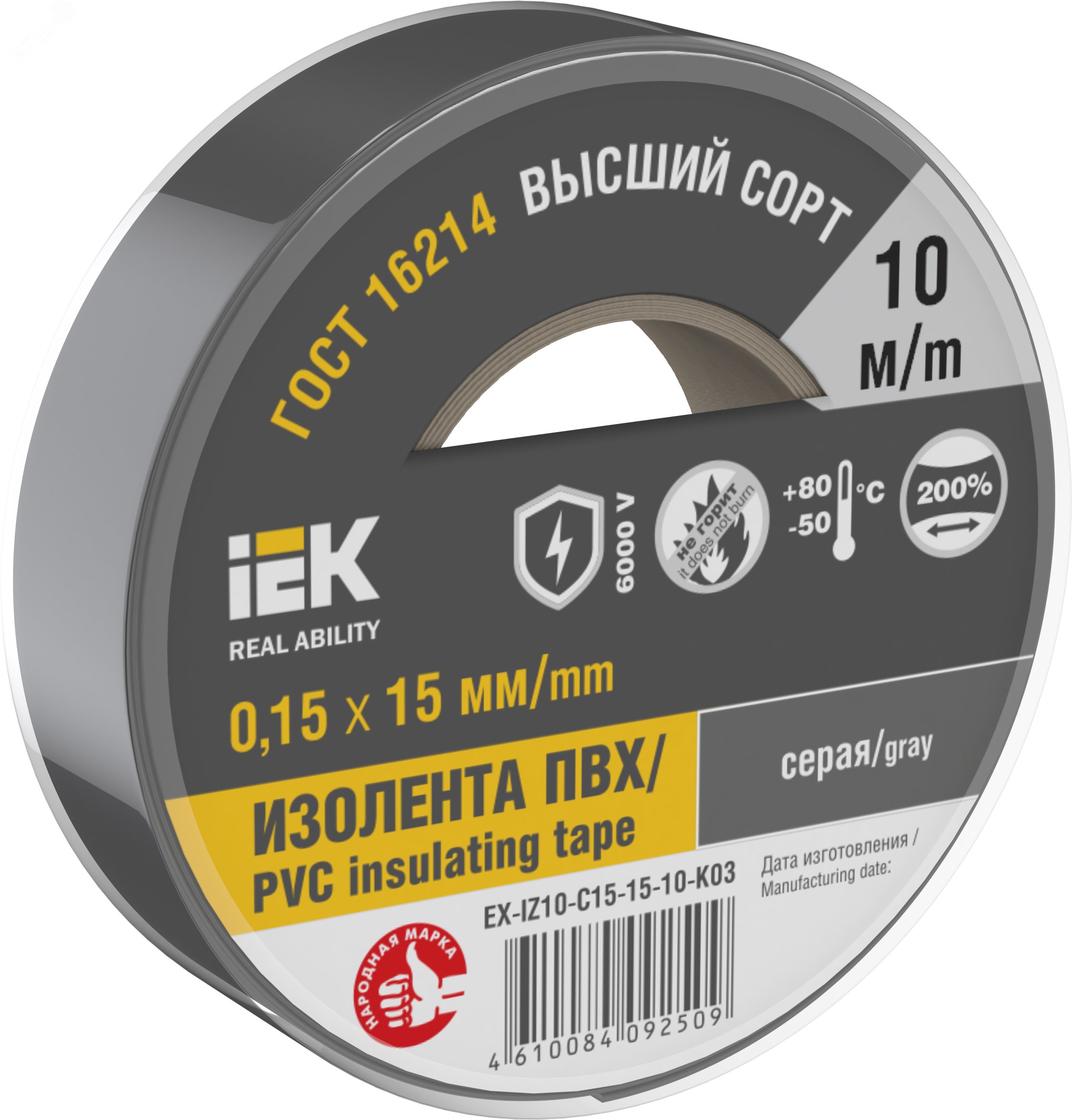 Изолента 0.15х15мм серая 10м EX-IZ10-C15-15-10-K03 IEK