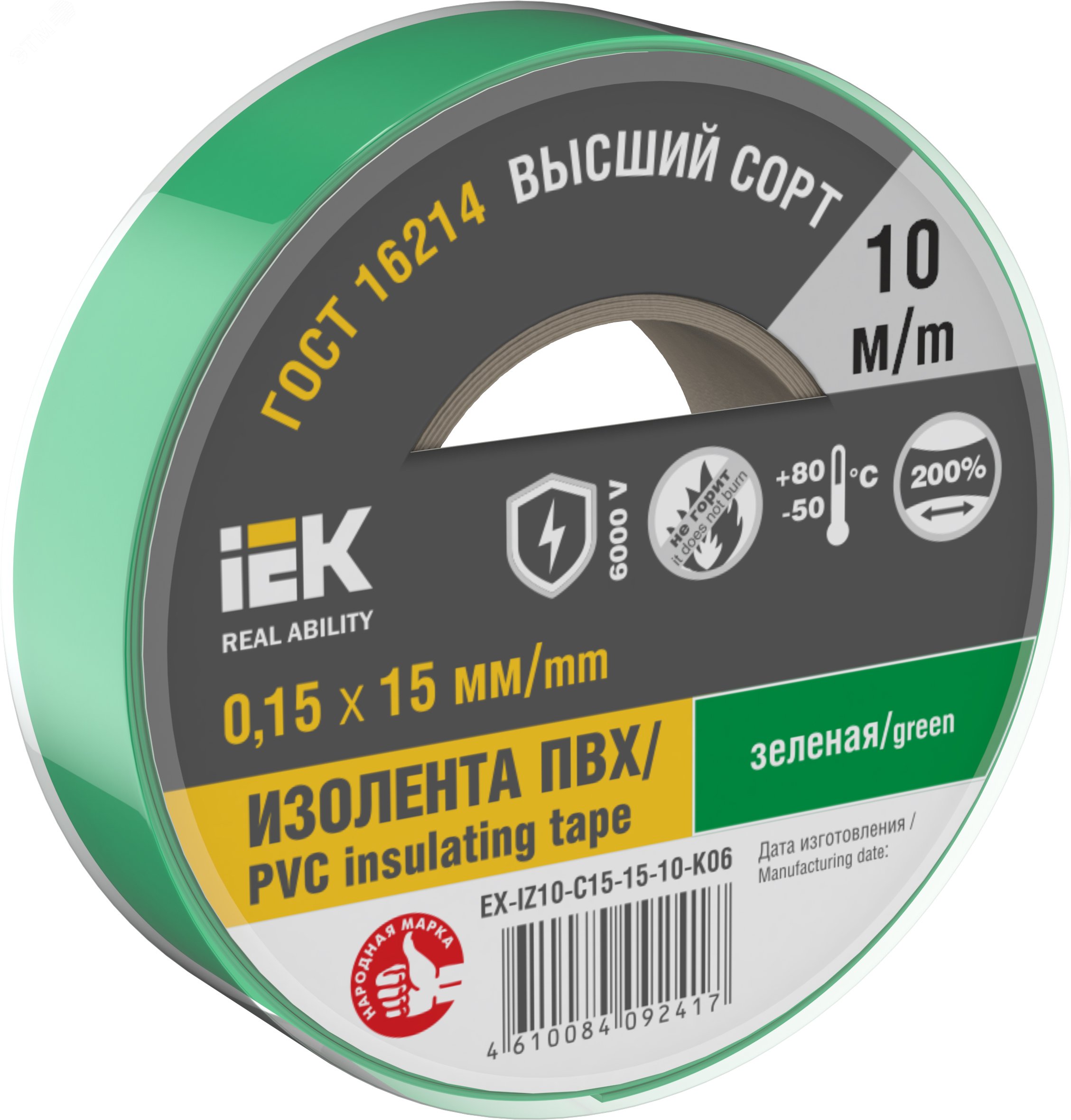 Изображение товара Изолента 0.15х15мм зеленая 10м (шт) Изображение товара Изолента 0.15х15мм зеленая 10м (шт)