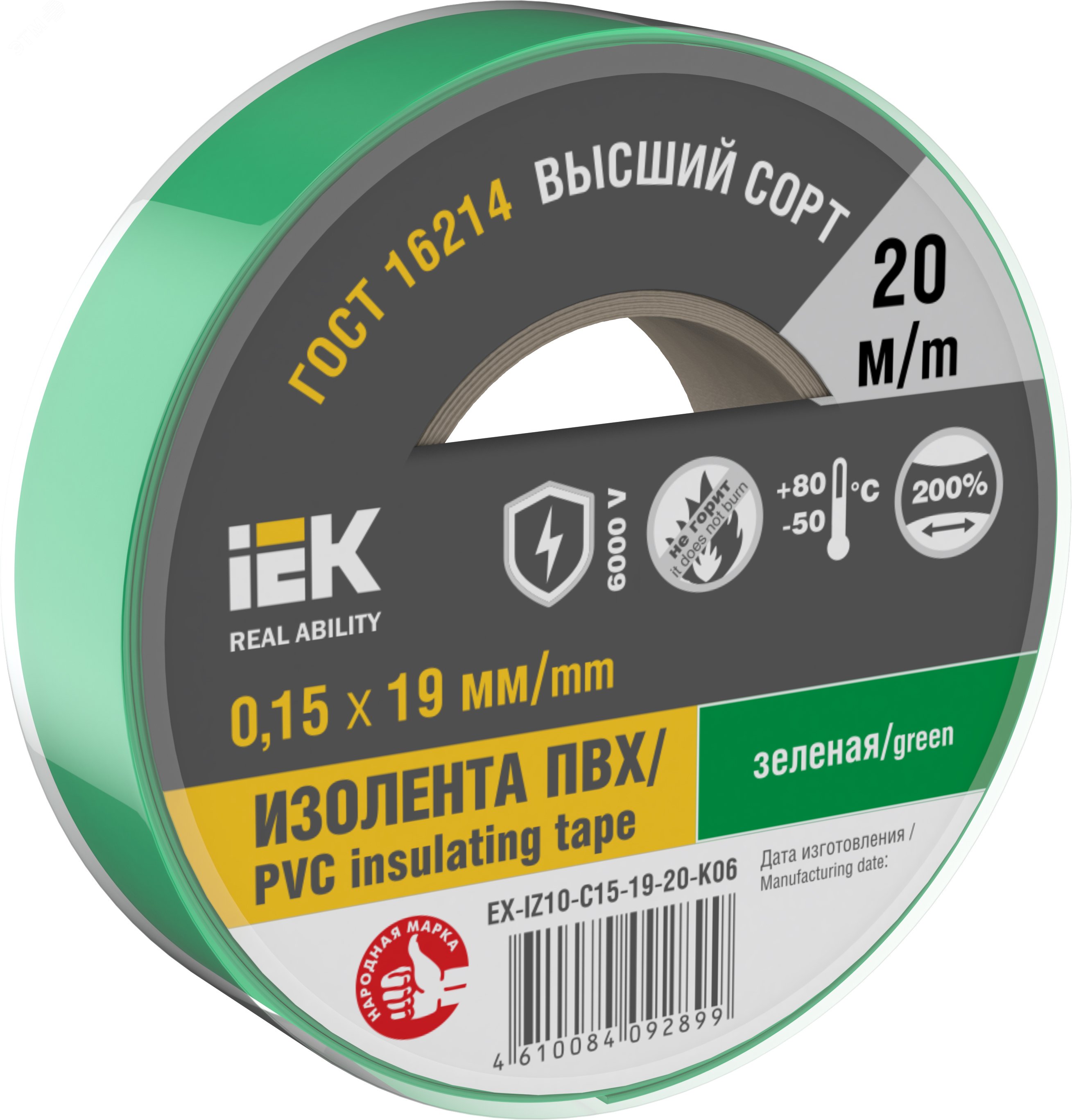 Изображение товара Изолента 0.15х19мм зеленая 20м IEK для электромонтажа