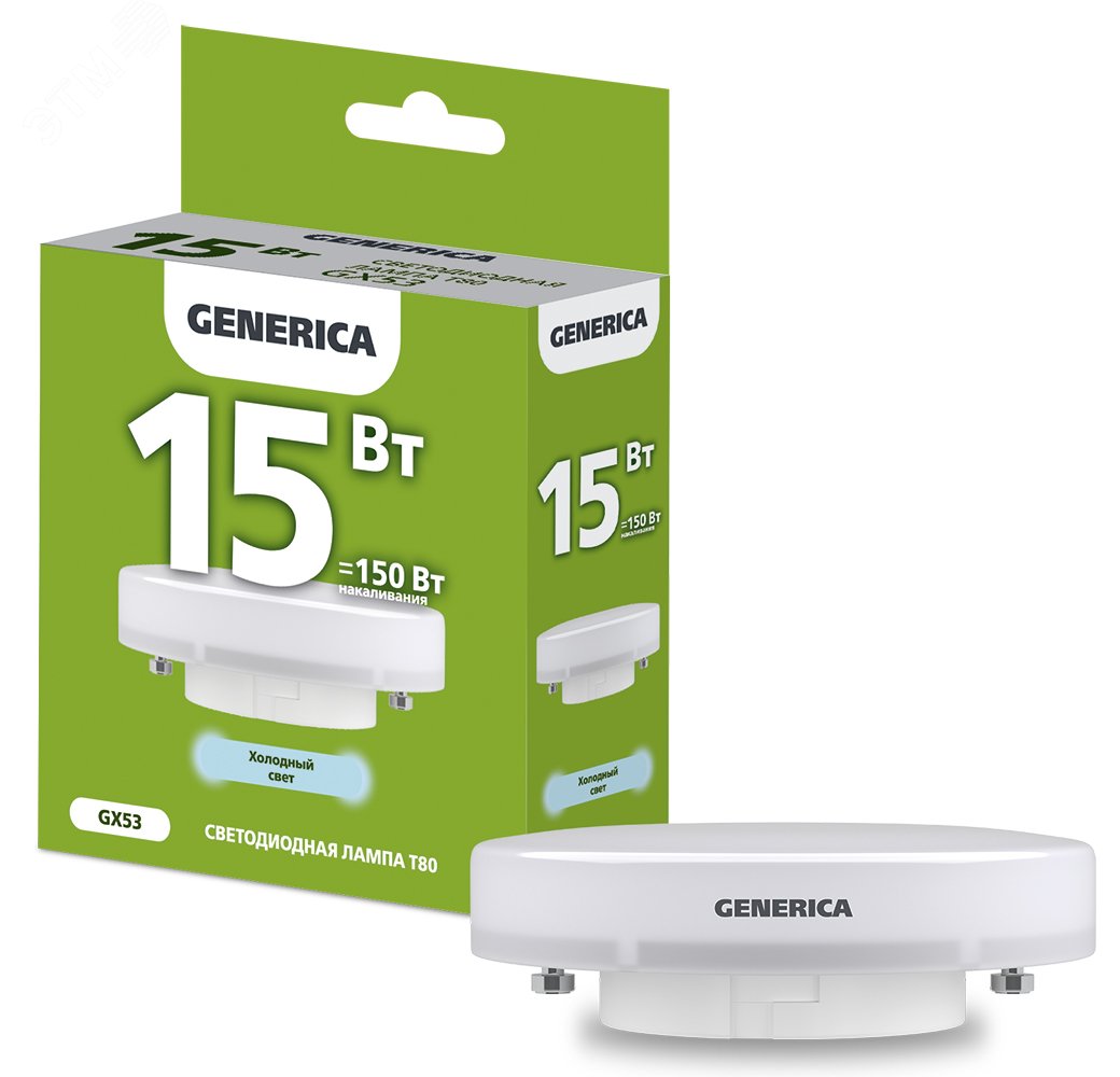 Лампа светодиодная T80 таблетка 15Вт 230В 6500К GX53 GENERICA артикул ...