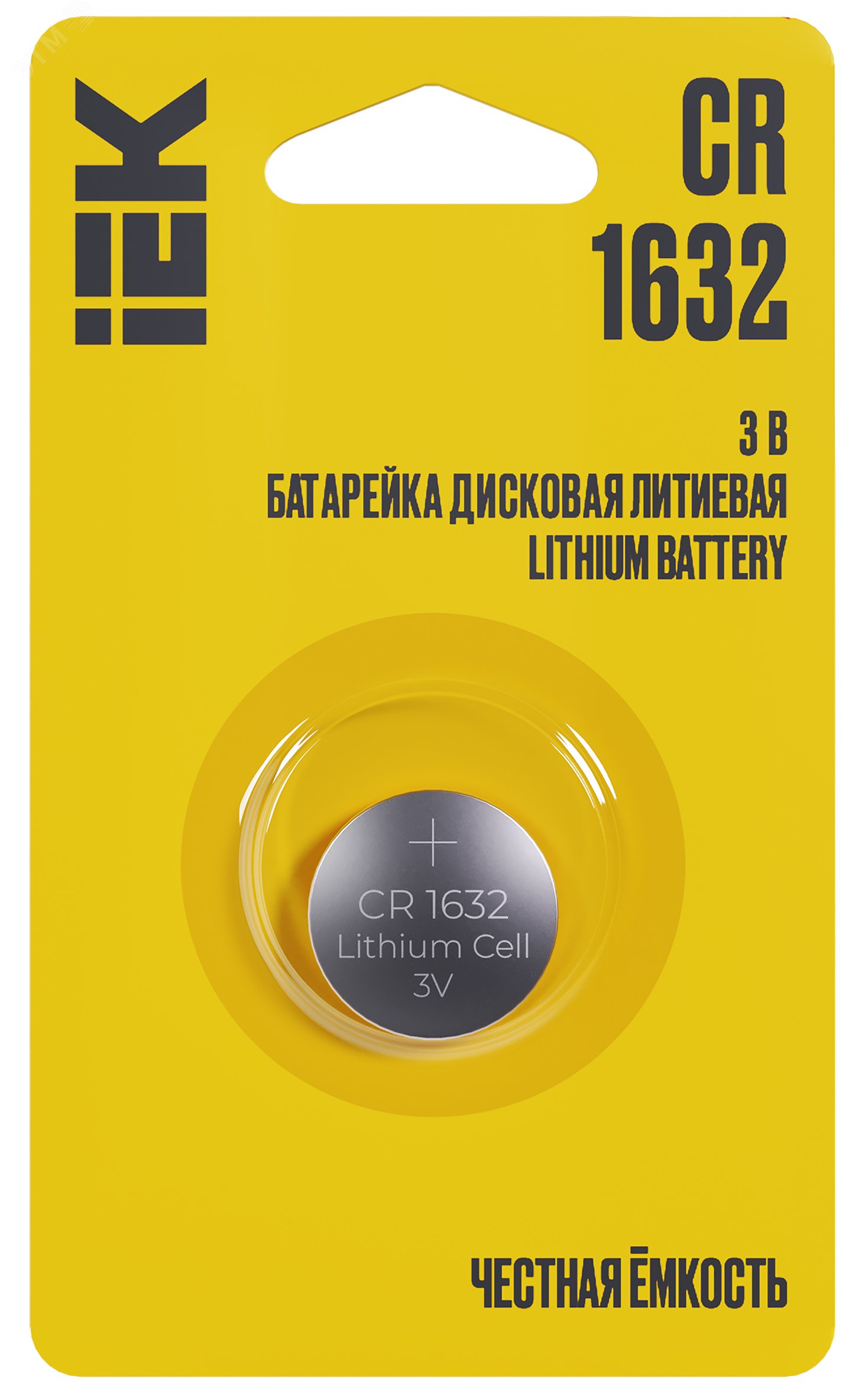 Батарейка дисковая литиевая CR1632 (1шт/блистер) IEK артикул ABT-CR1632 ...