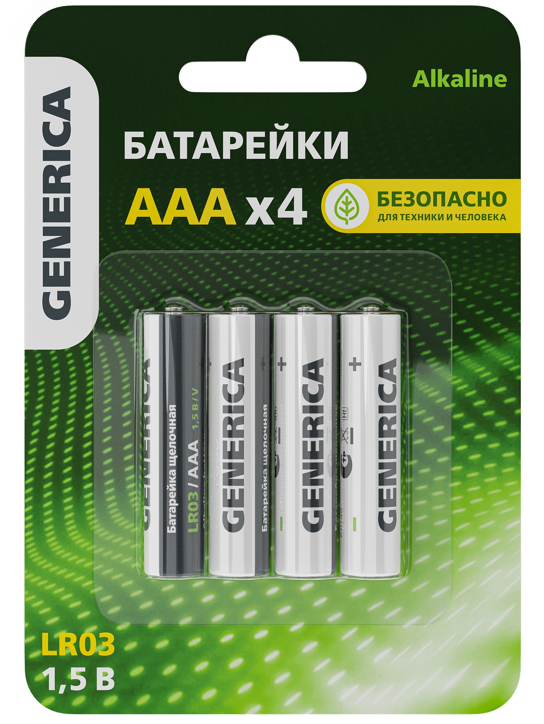 Изображение товара Батарейка щелочная Alkaline LR03/AAA (4шт/блистер) GENERICA (упак)