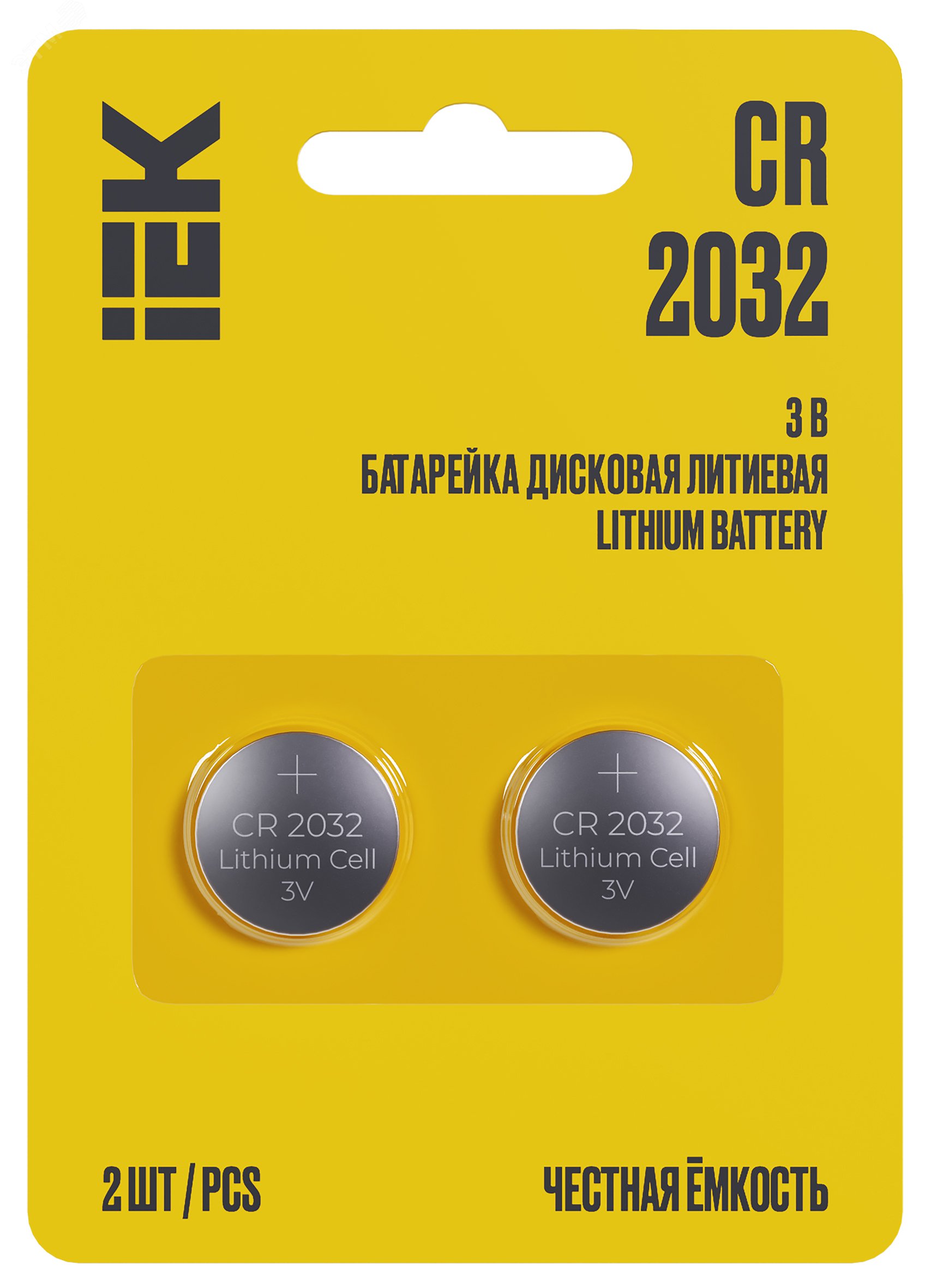 Батарейка дисковая литиевая CR2032 (2шт/блистер) IEK артикул ABT-CR2032 ...