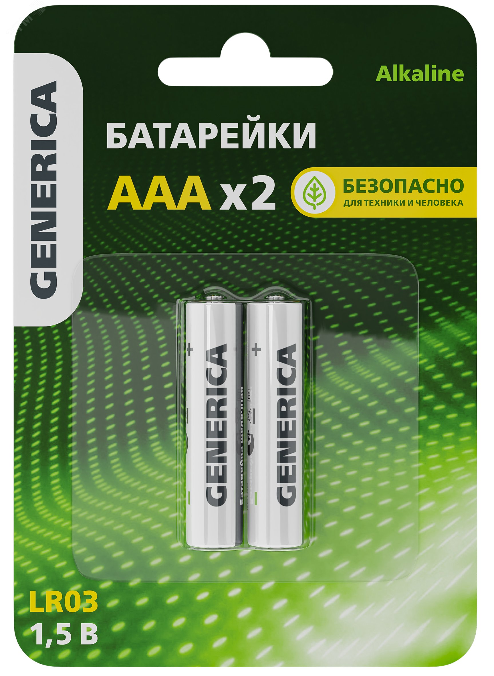 Батарейка щелочная Alkaline LR03/AAA (2шт/блистер) GENERICA ABT-LR03-ST-L02-G IEK