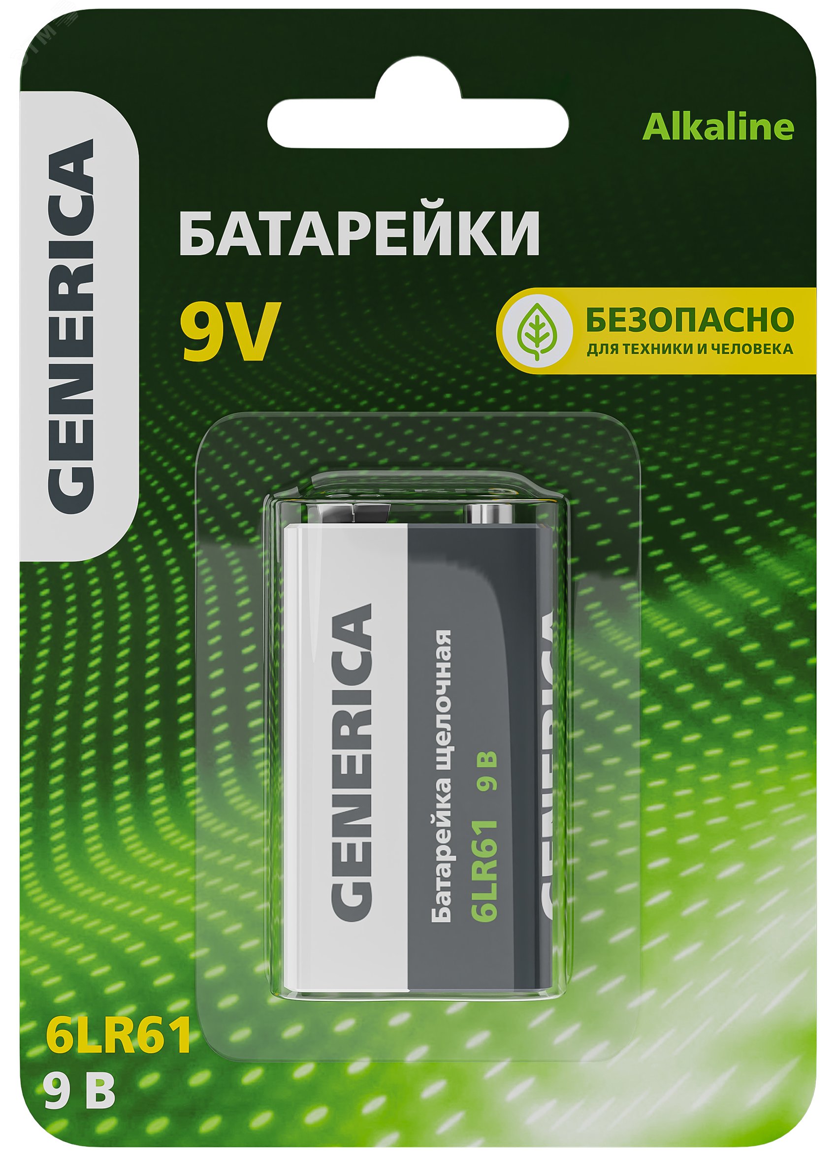 Изображение товара Батарейка щелочая Alkaline 6LR61 9V (1шт/блистер) GENERICA (упак)
