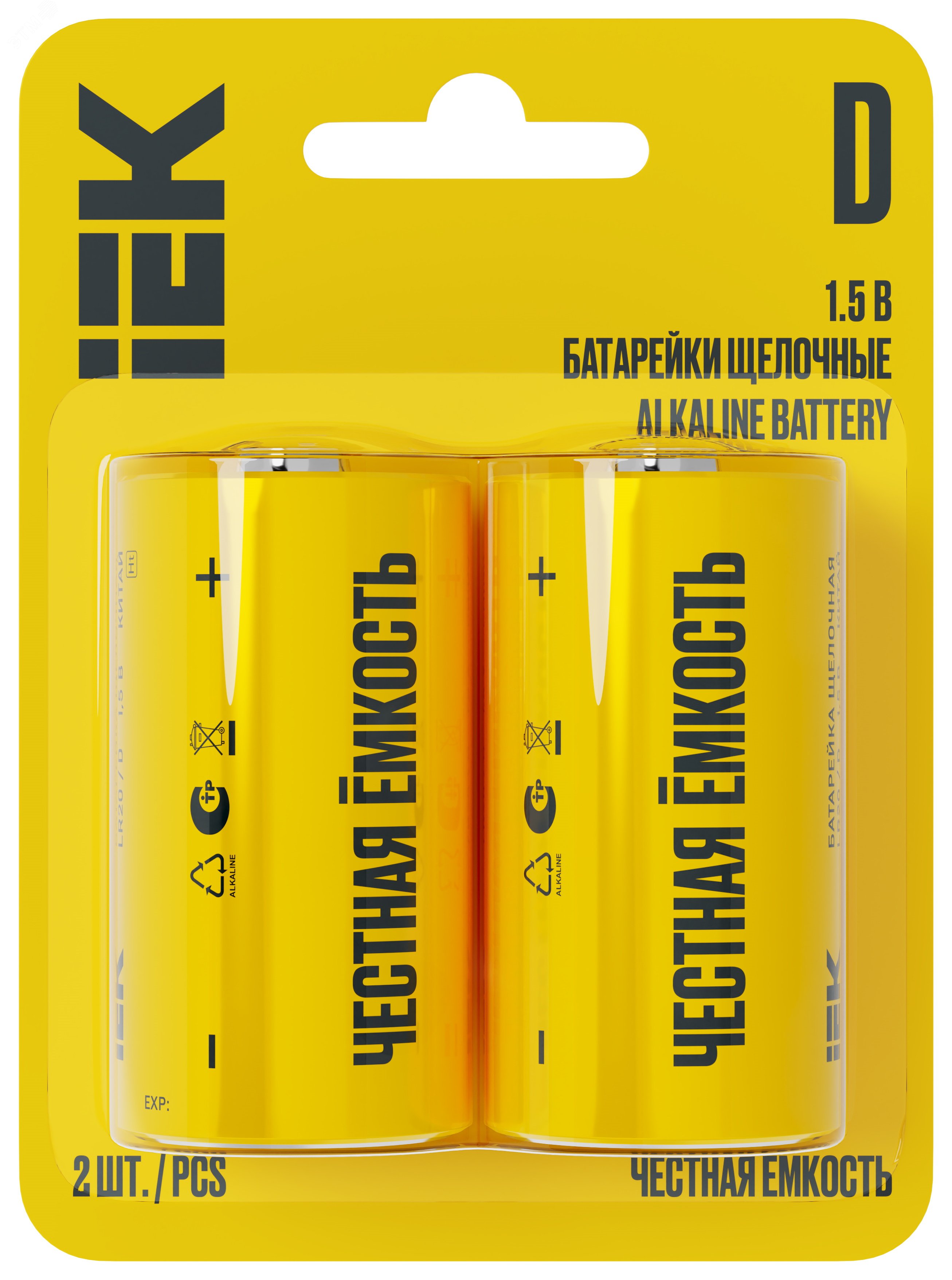 Батарейка щелочная Alkaline LR20/D (2шт/блистер) IEK артикул ABT-LR20 ...