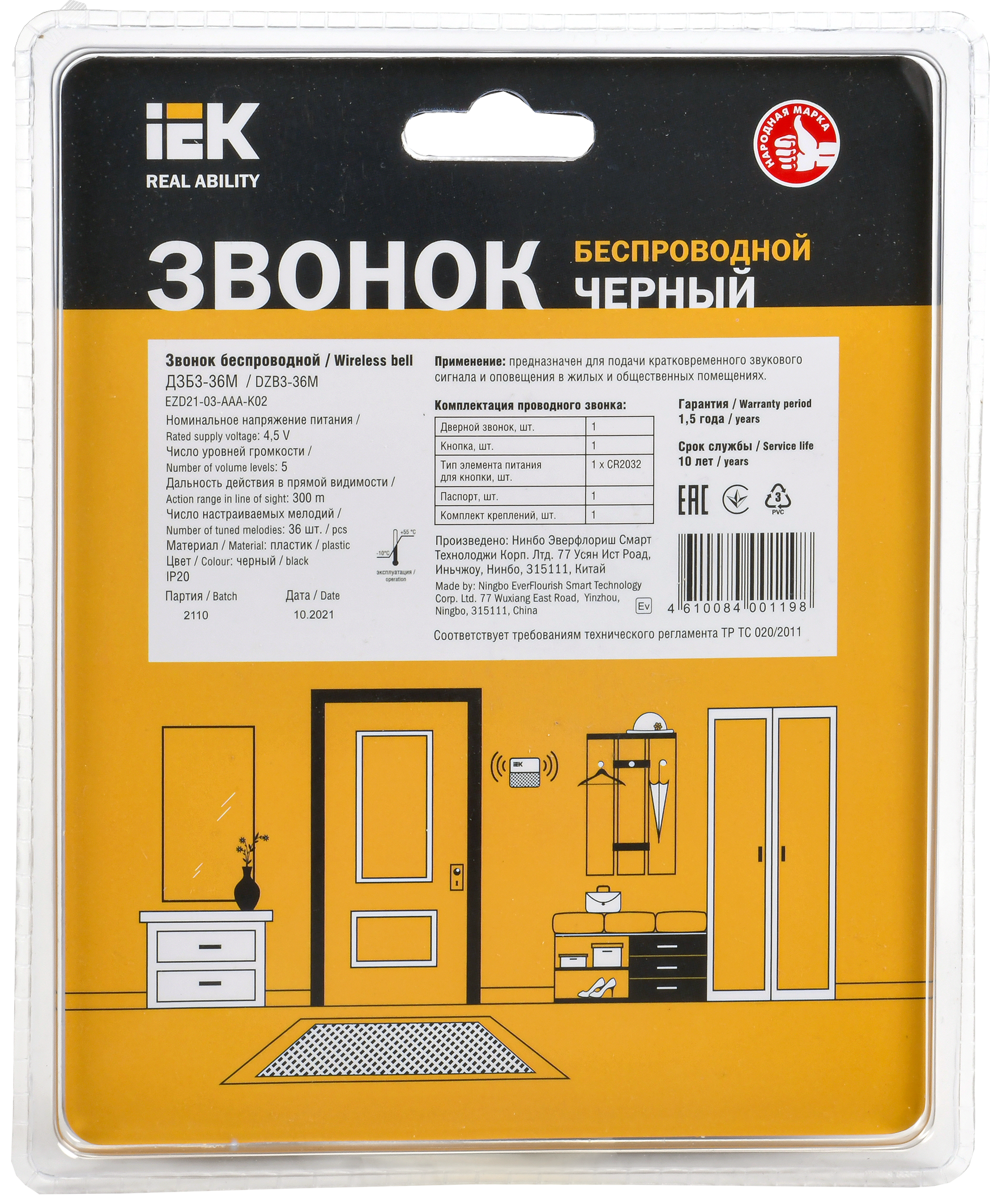 Превью изображения товара