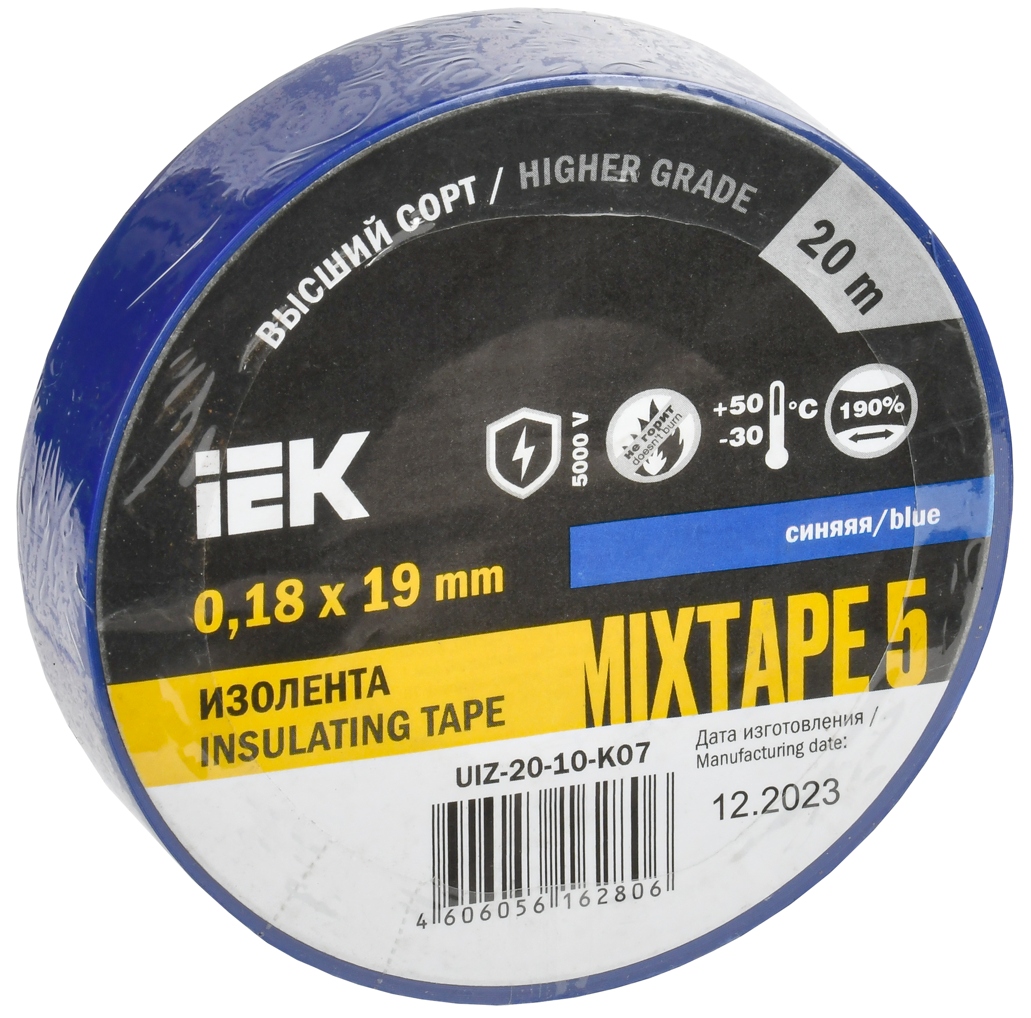 Изолента ПВХ синяя 19мм 20м