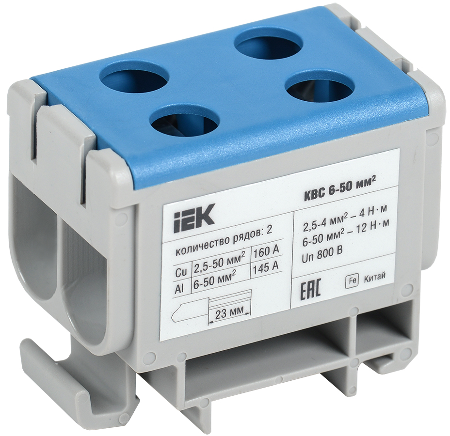 Клемма вводная силовая КВС 6-50 кв.мм. 2-рядная синяя