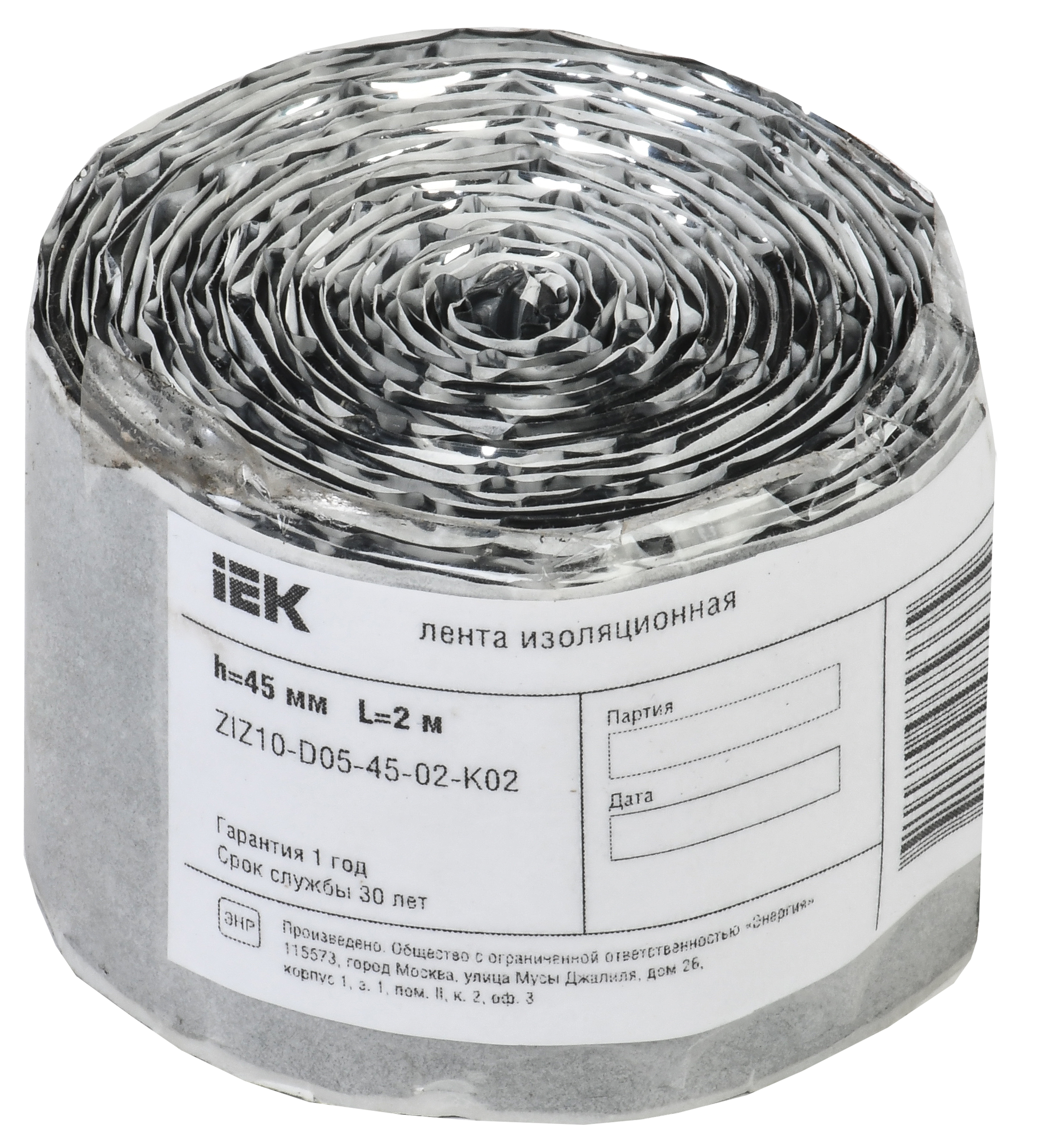 Лента изоляционная h 45мм L 2м