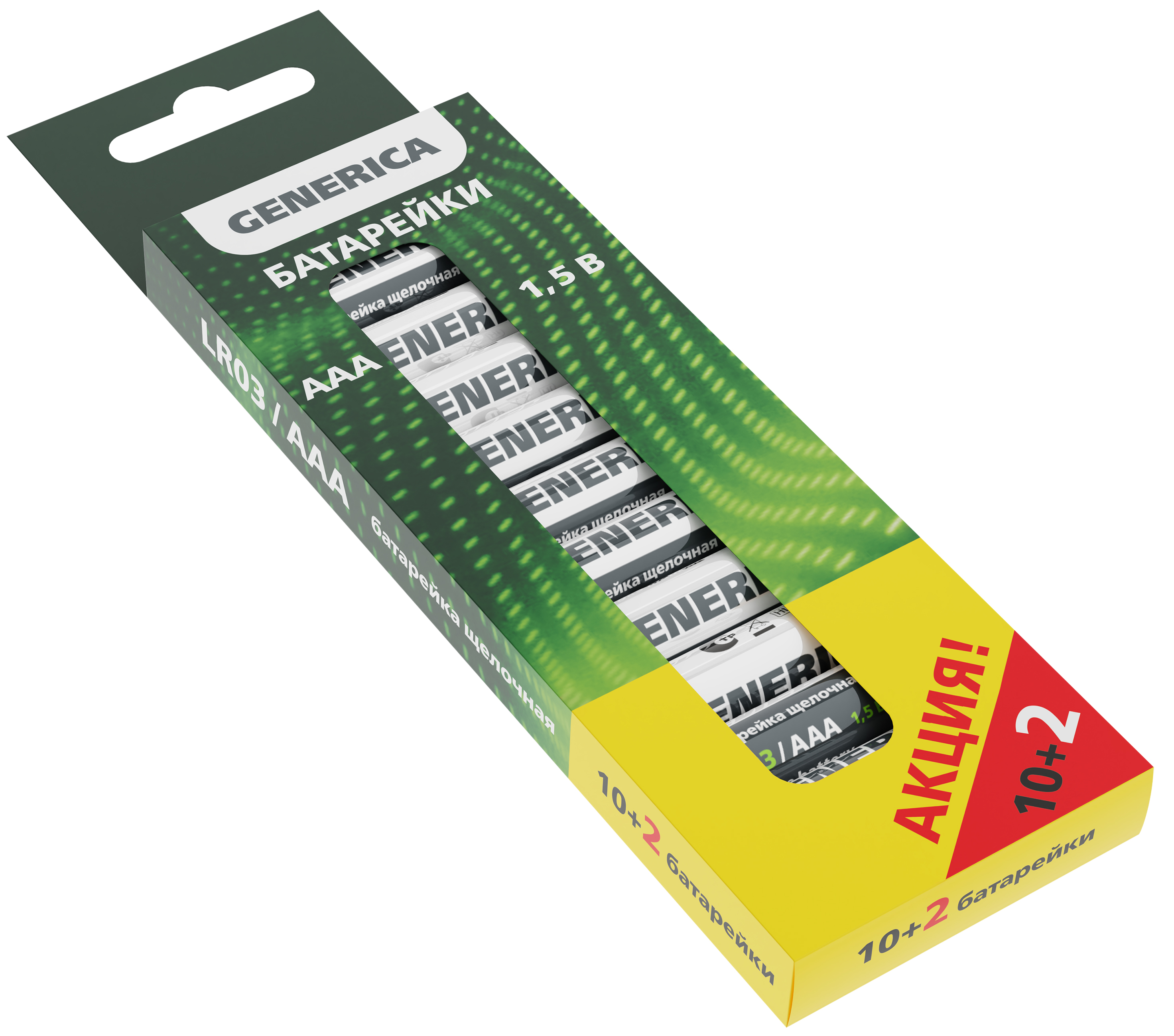 Батарейка щелочная Alkaline LR03/AAA (10+2шт/кор) ПРОМО GENERICA