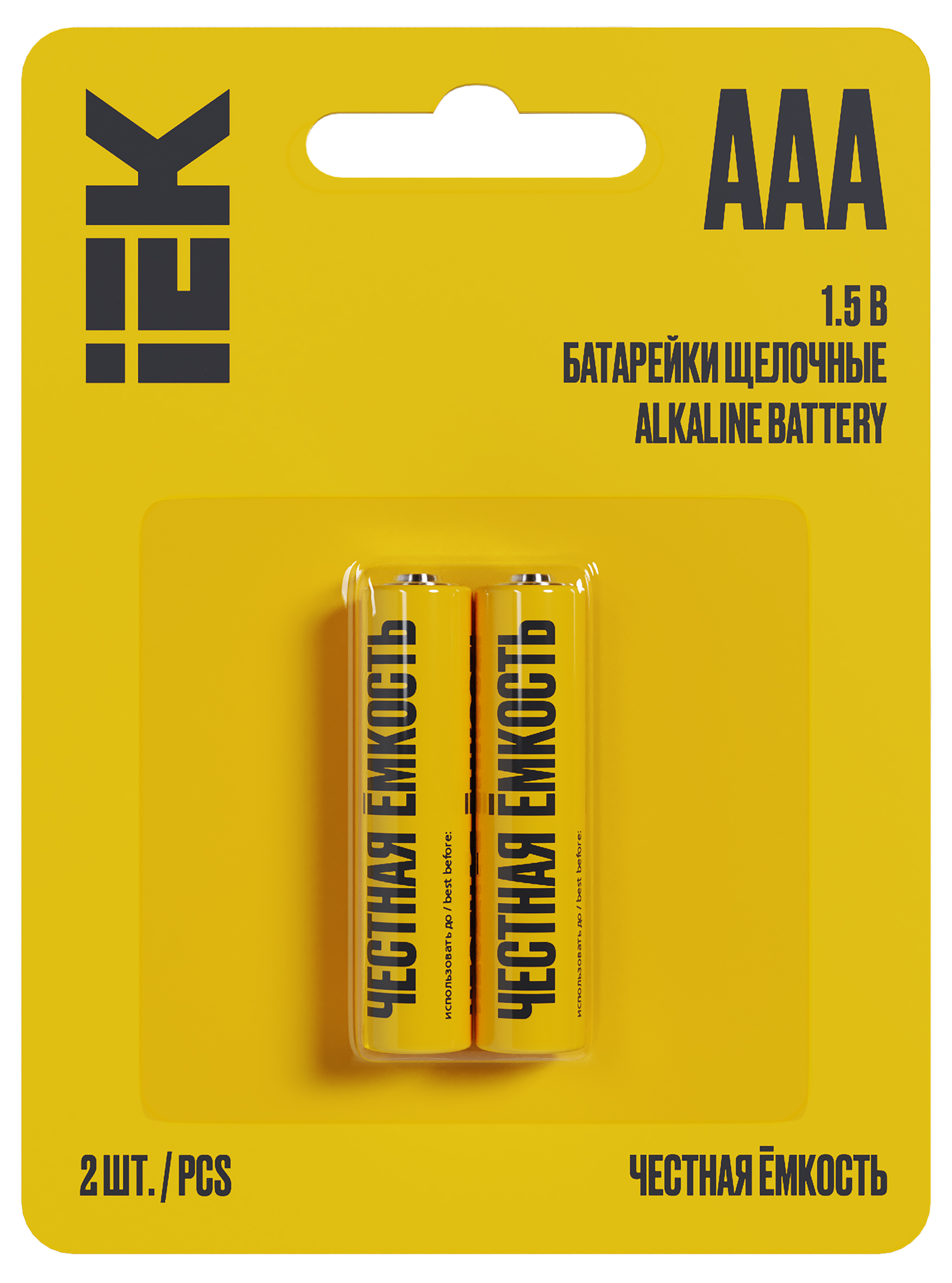 Батарейка щелочная Alkaline LR03/AAA (2шт/блистер) IEK