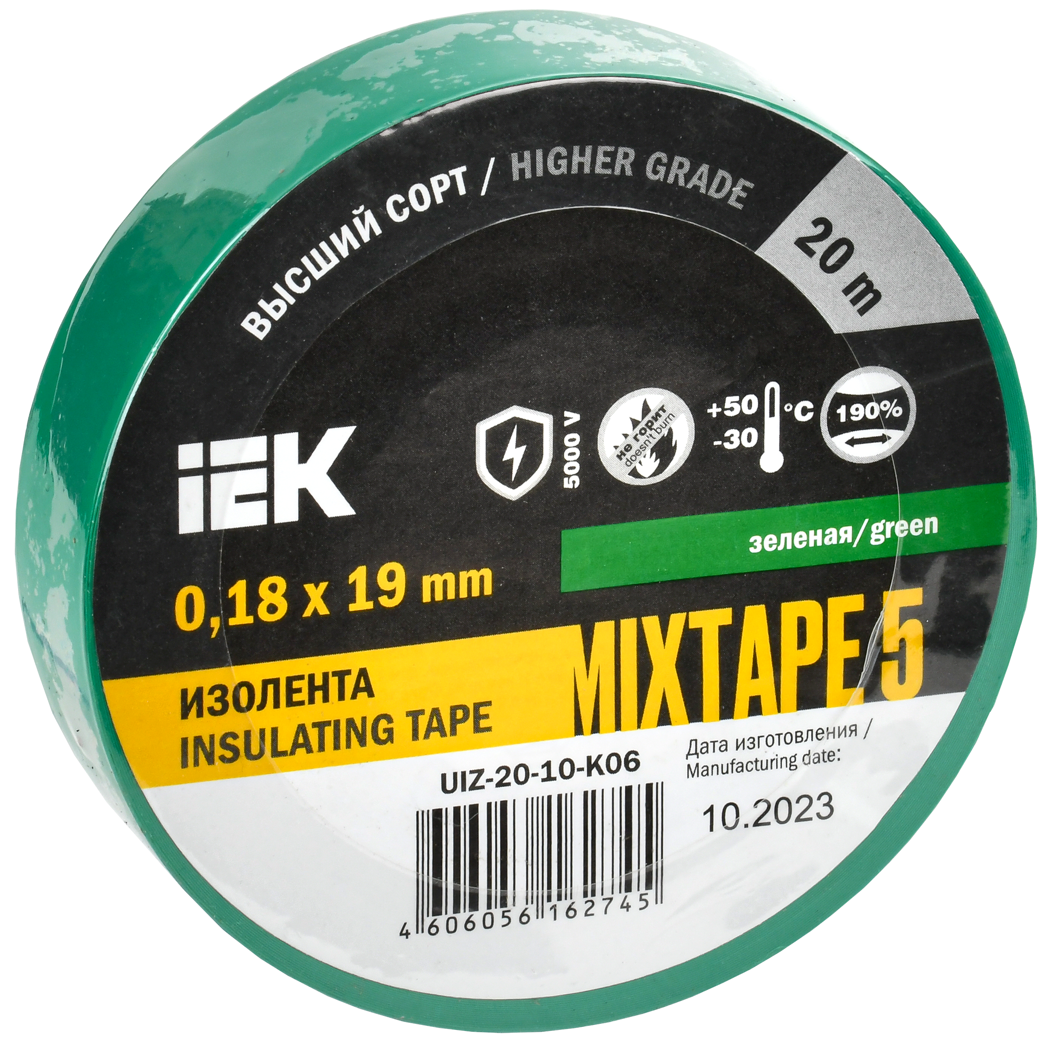 Изолента ПВХ зеленая 19мм 20м