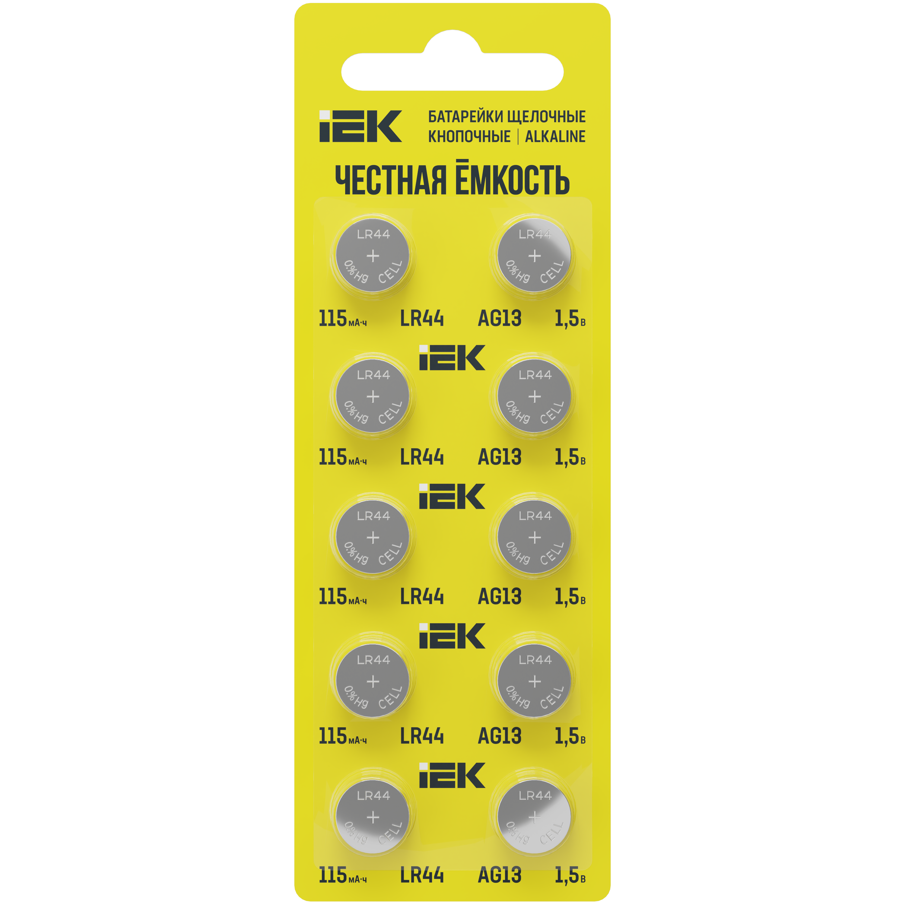 Батарейка щелочная кнопочная LR44/AG13 (10шт/отрывной блистер) IEK