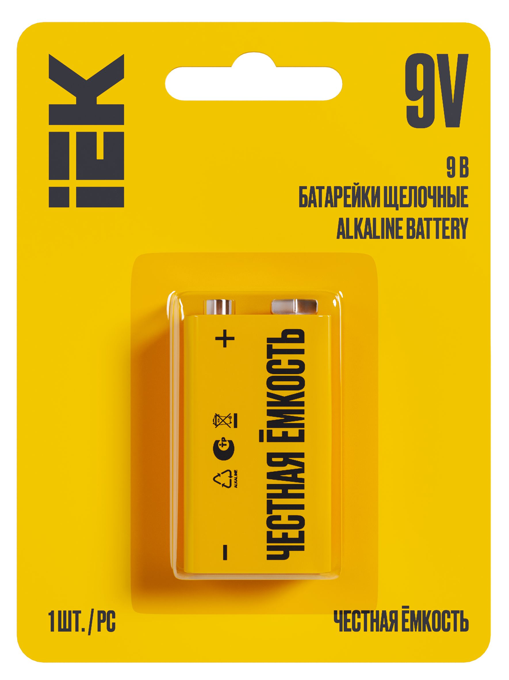 Батарейка щелочная Alkaline 6LR61 9V (1шт/блистер)